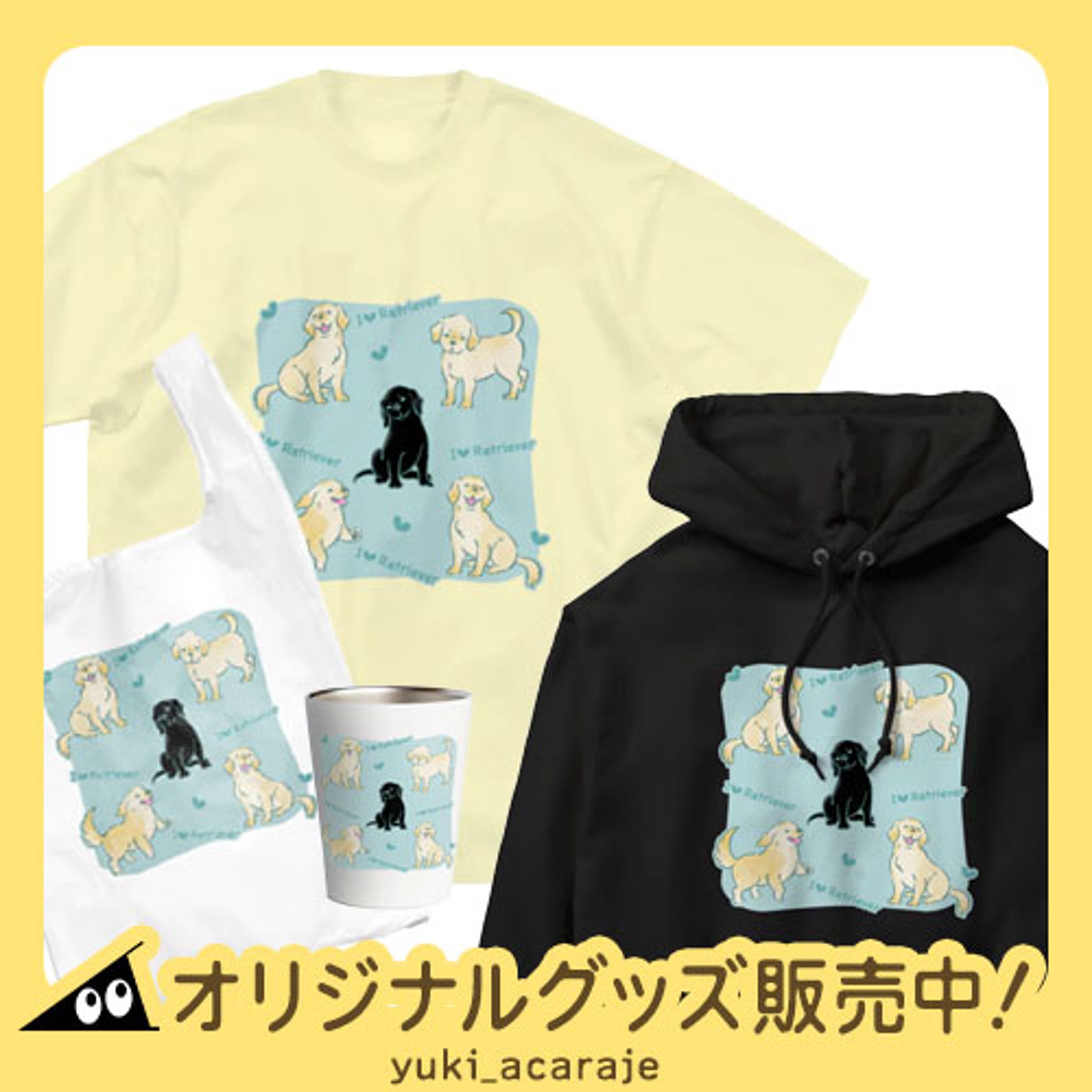 I Love レトリバー-1