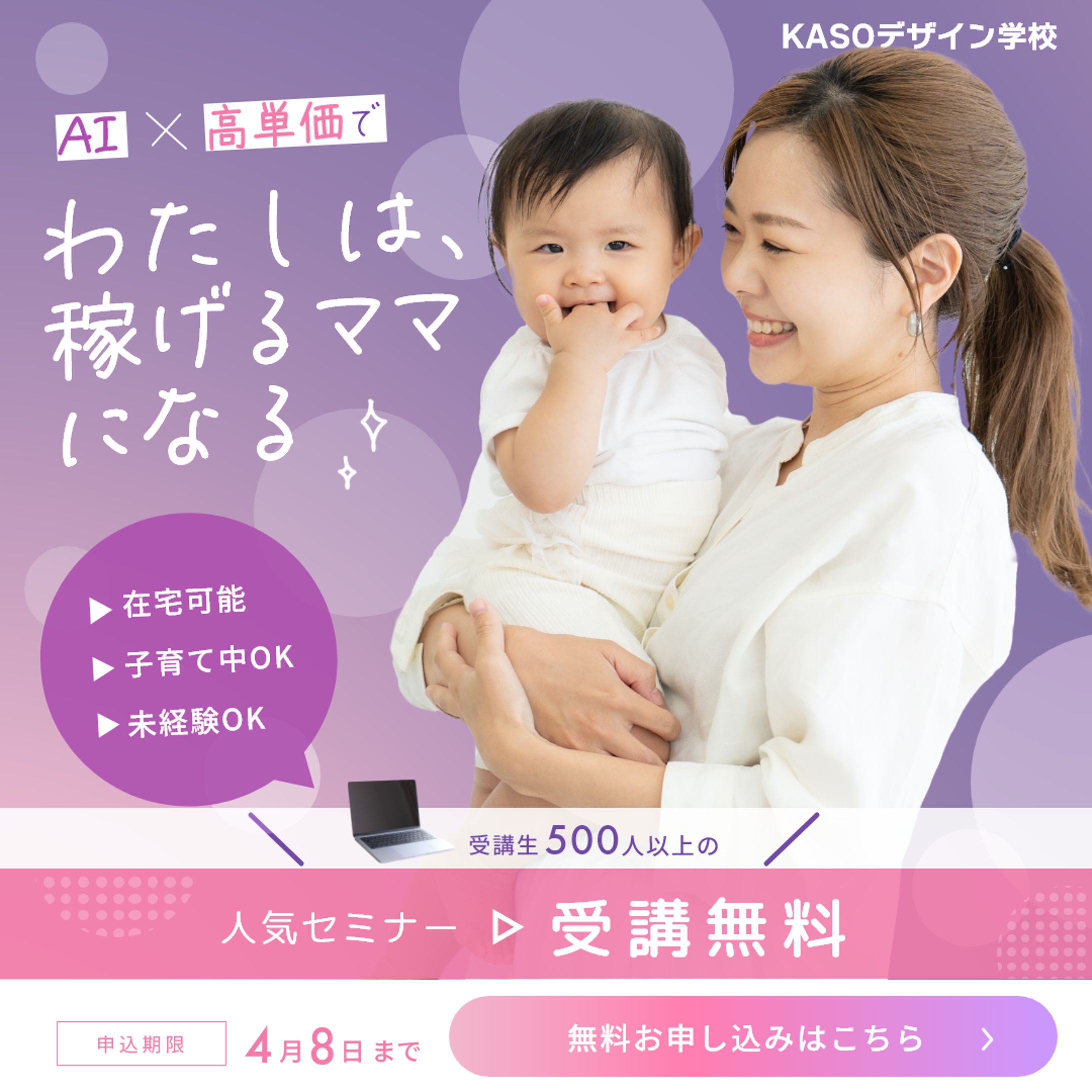 仮想デザイン学校 バナー-1