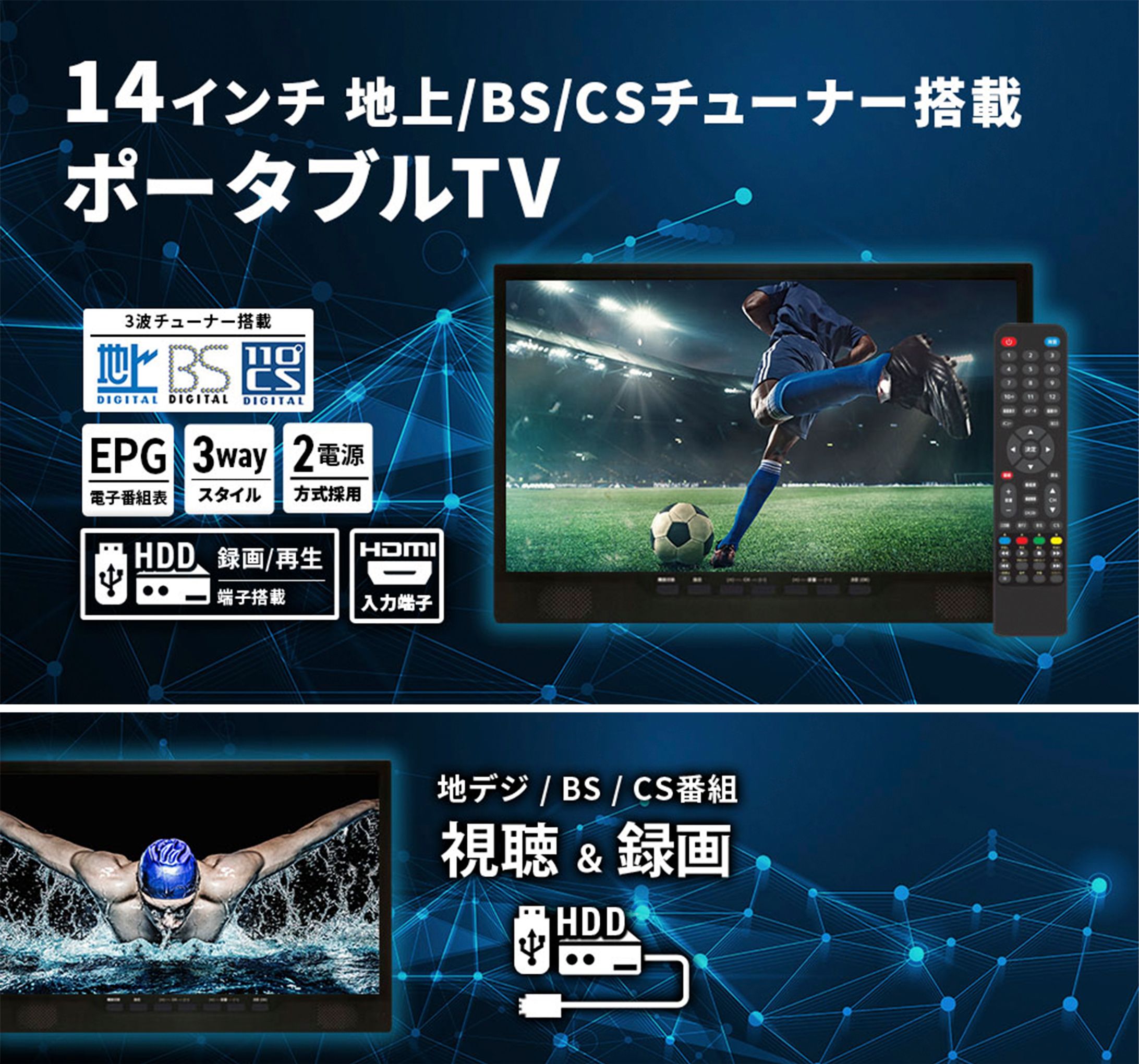 TV_2-1