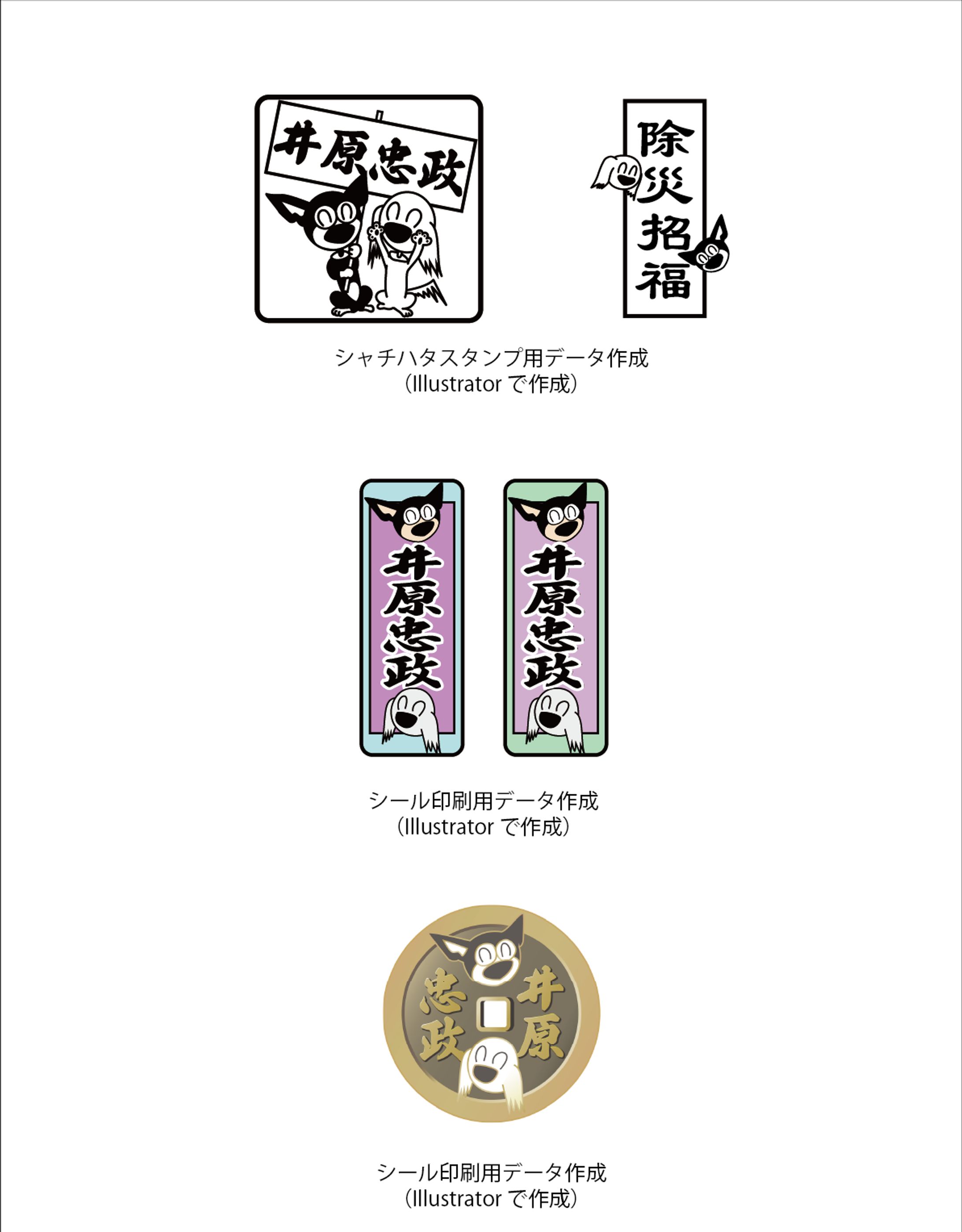 シール・ハンコの図案-1