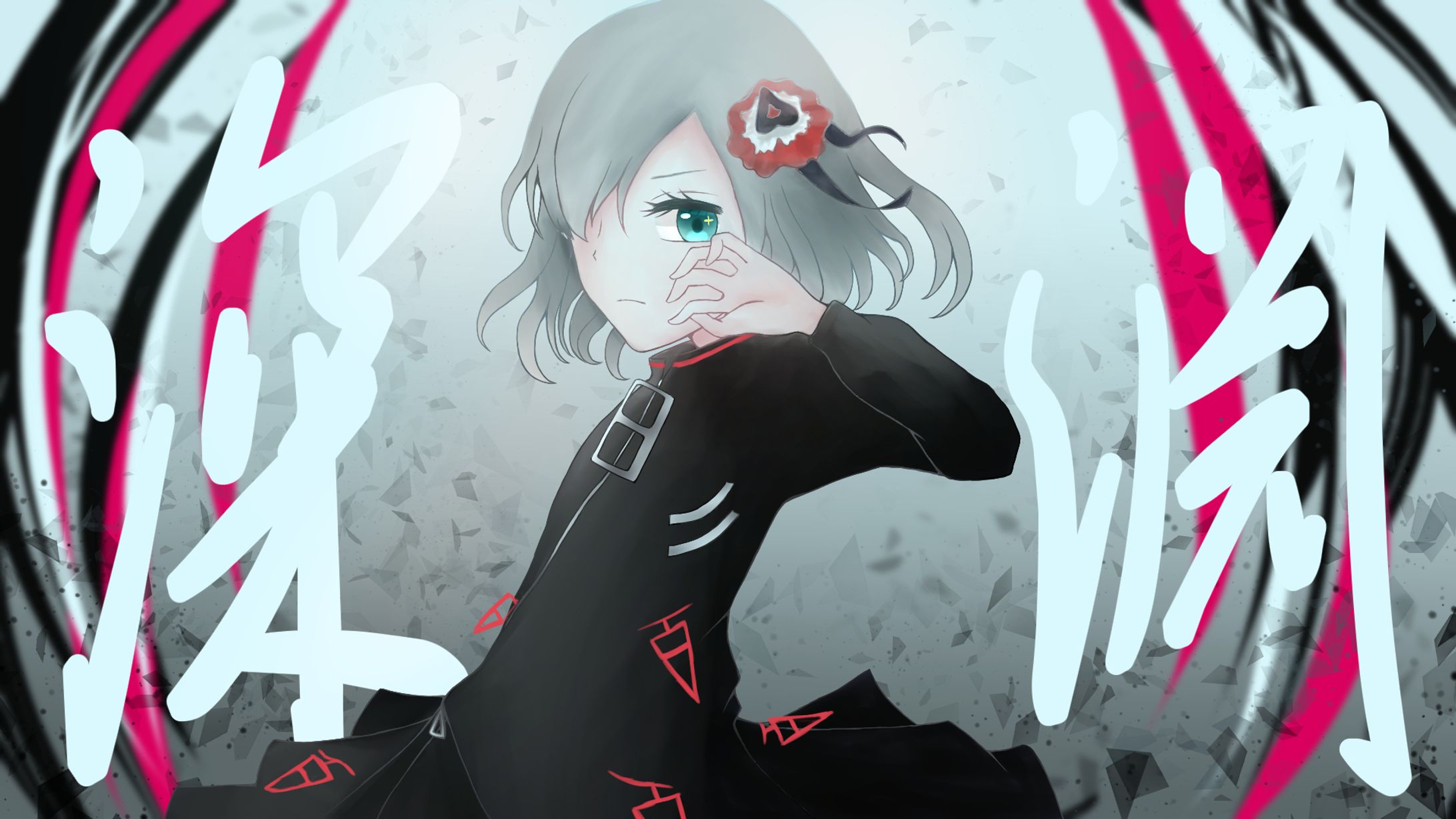 深淵-1