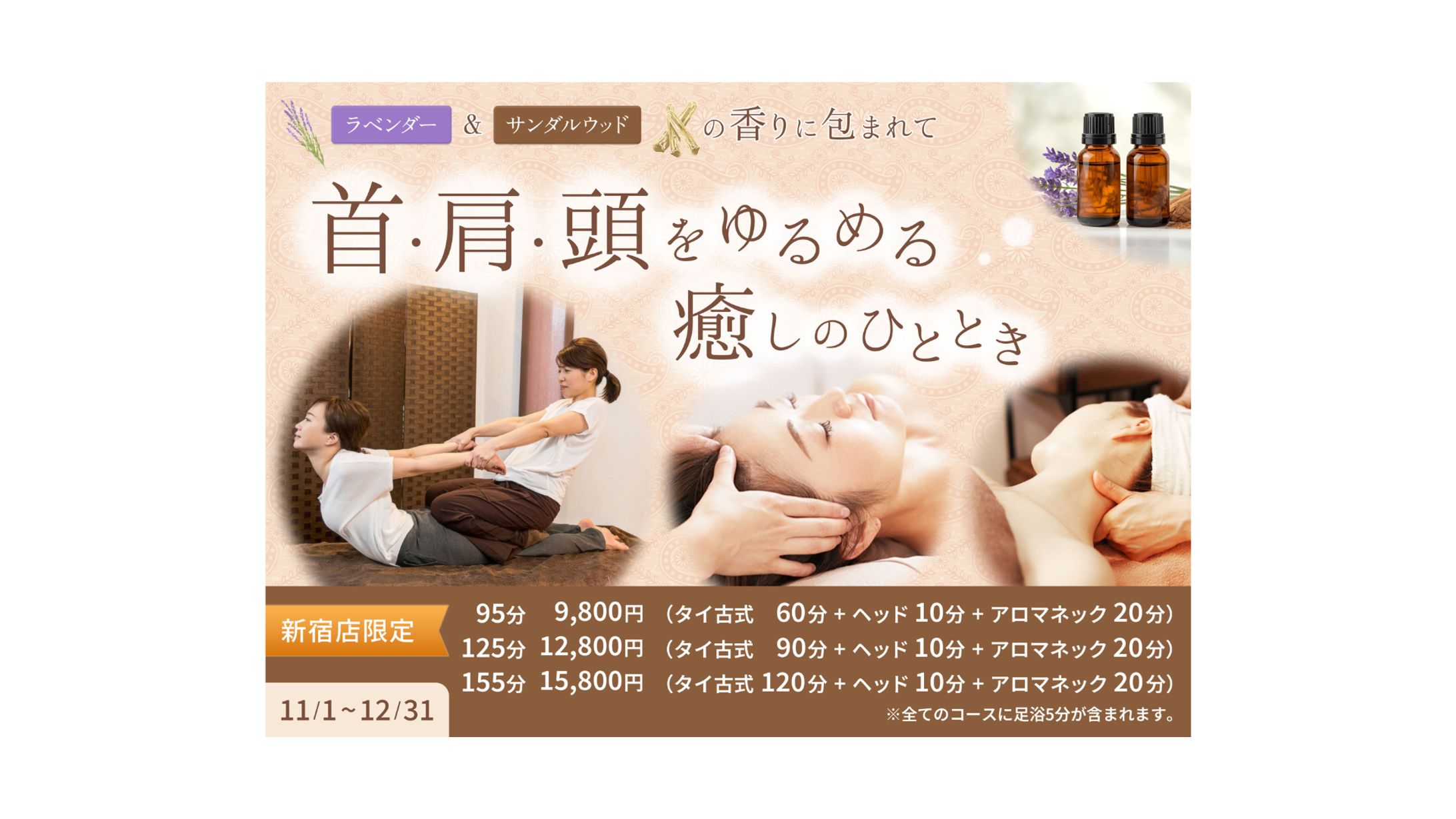 キャンペーン広告（バナー・メニュー表）-1