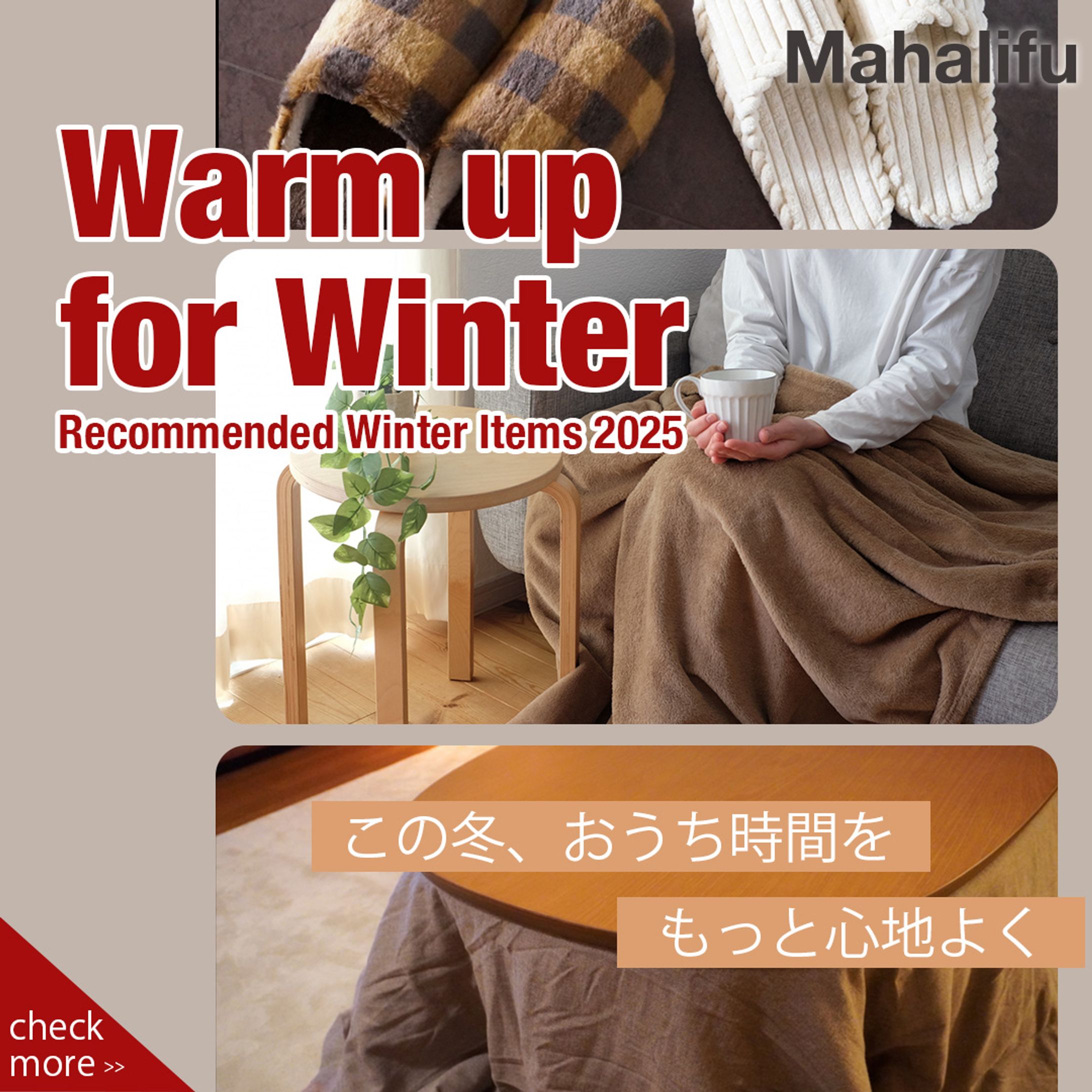 【バナー】インテリアショップシーズンイベント（Instagram用）-1