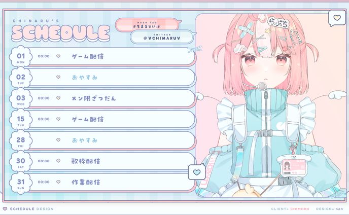 Schedule｜CHIMARU
