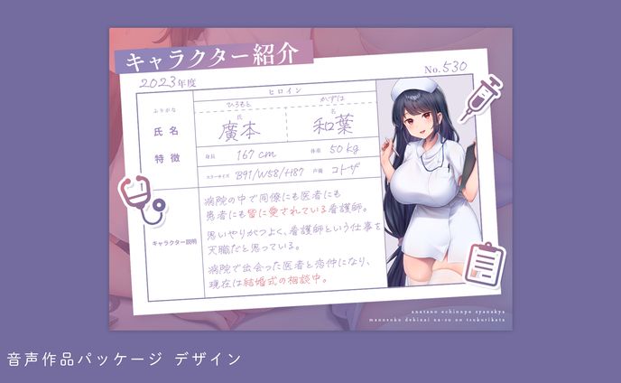 音声作品パッケージ（アンテロス様）