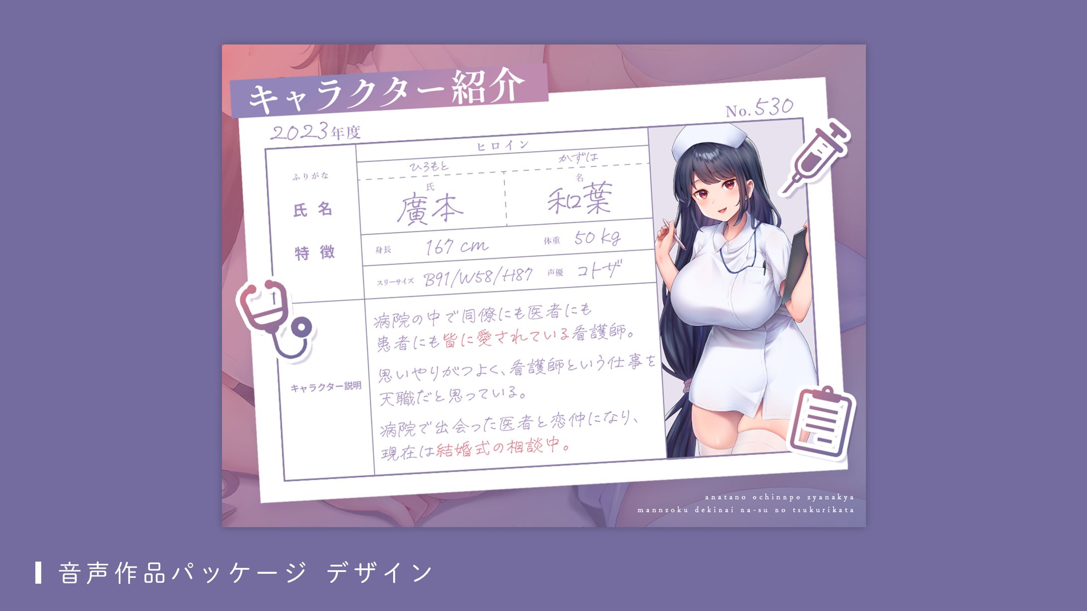 音声作品パッケージ（アンテロス様）-1
