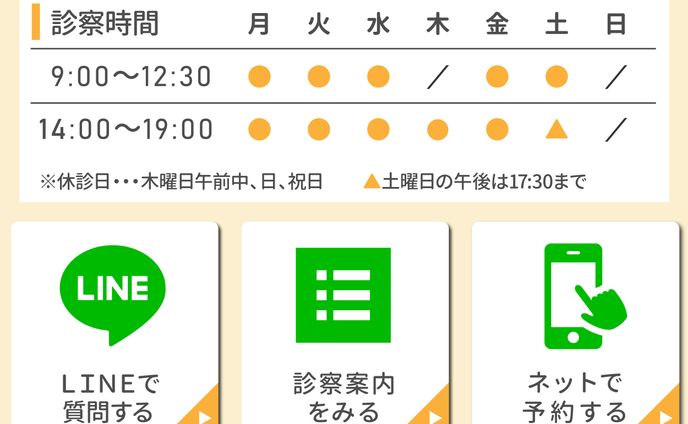 歯医者　リッチメニュー2