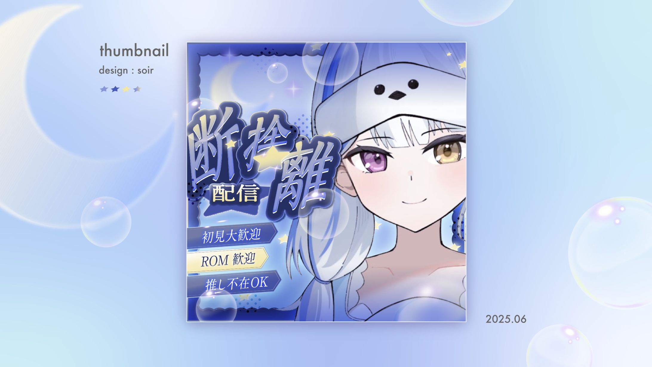[thumbnail] アルテミス様 / 25.06-1