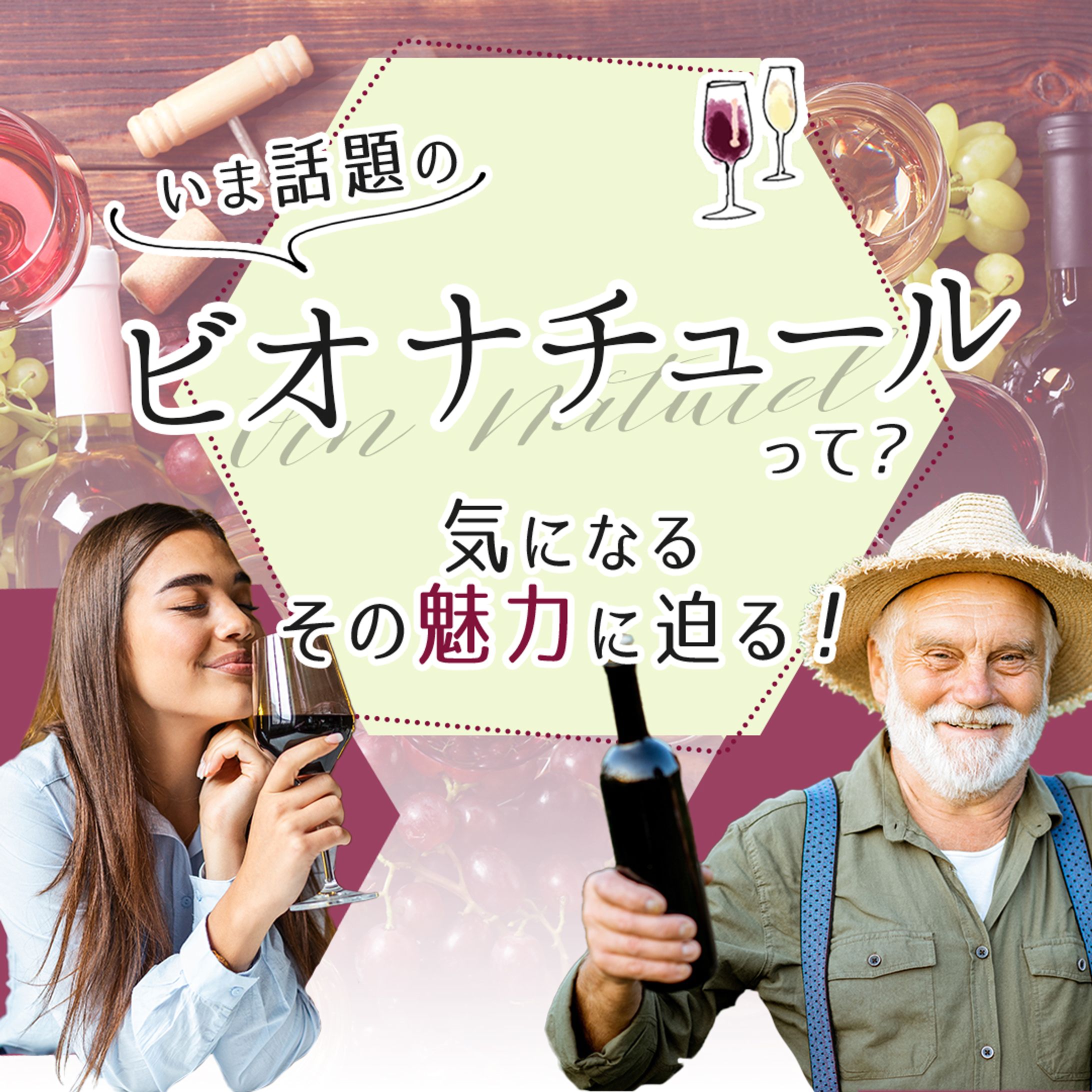 ワイン記事の広告-1
