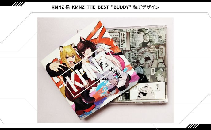 KMNZ様 KMNZ THE BEST "BUDDY" 装丁デザイン