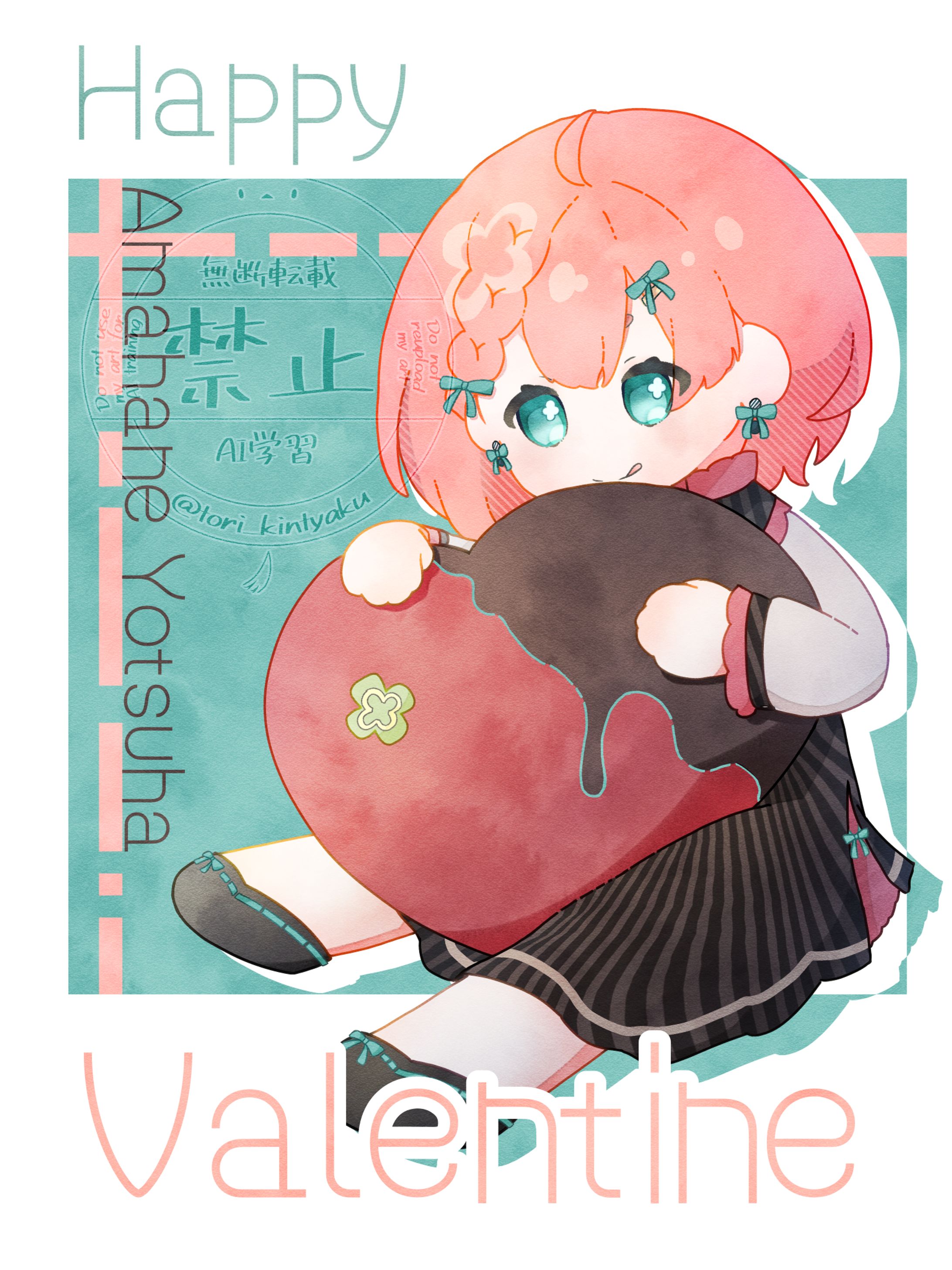 よちゅさんHappyValentine-1