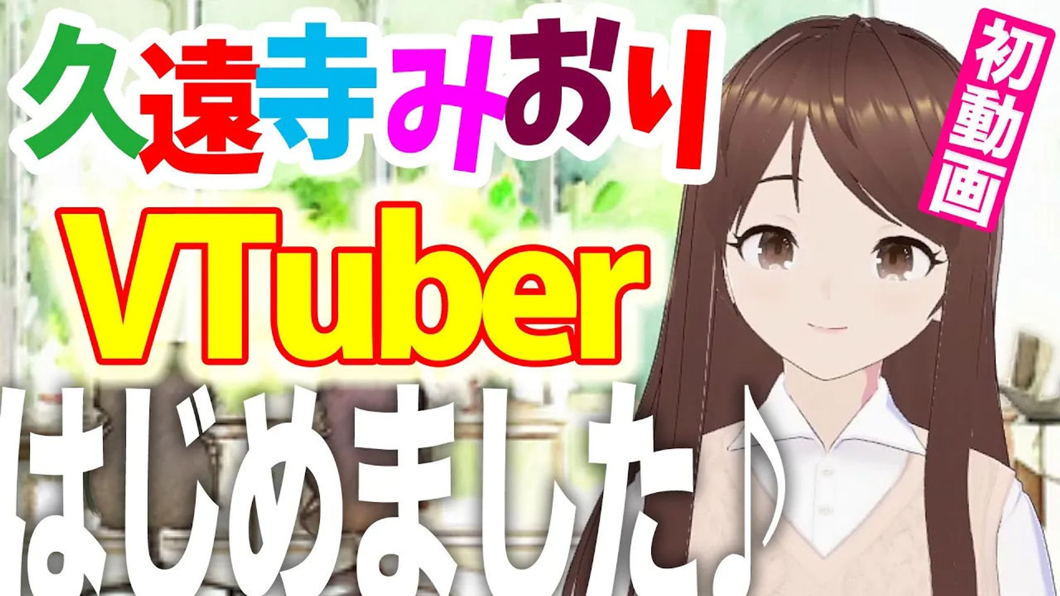 YouTube動画 サムネイル-1