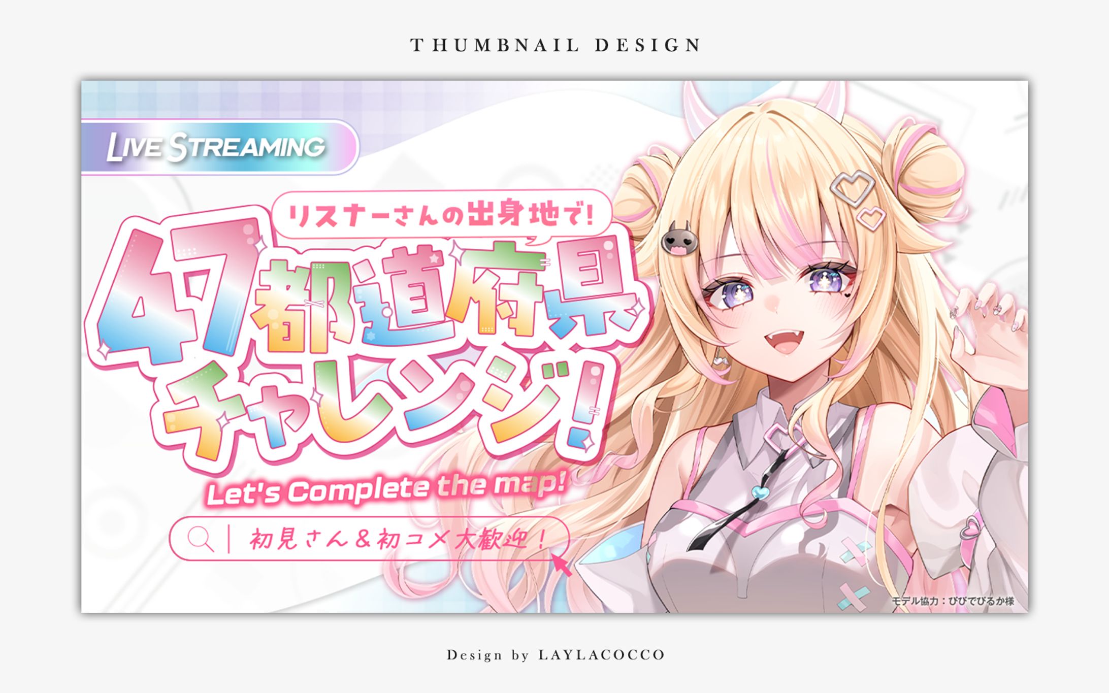 THUMBNAIL DESIGN / COCCO PALLET-1
