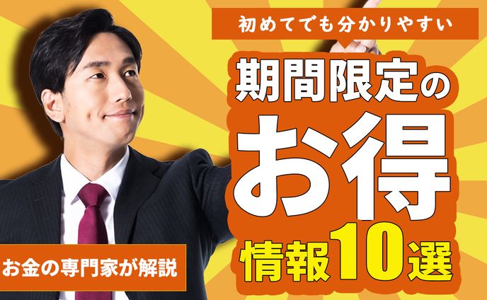 お金、ビジネス系サムネイル