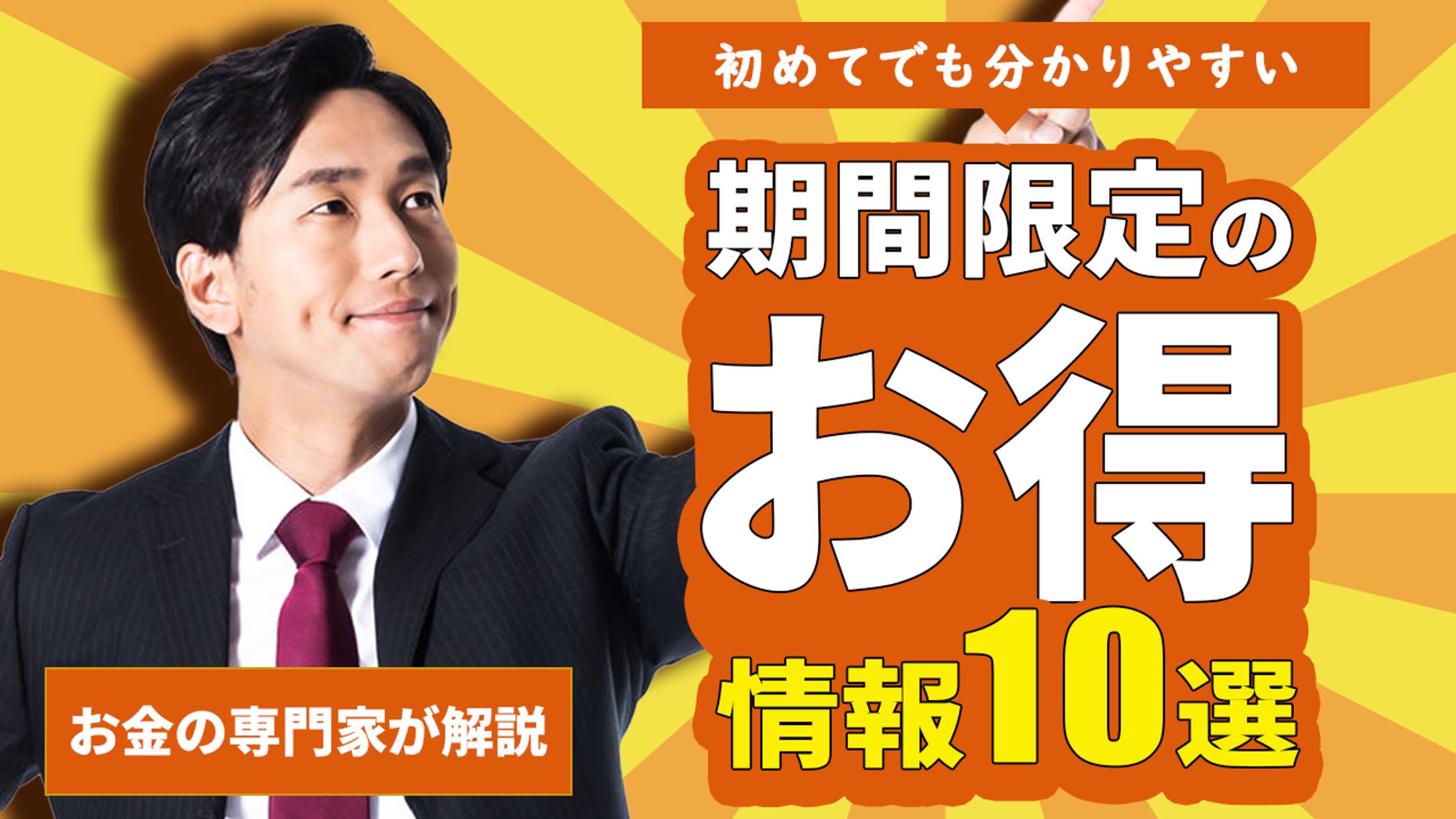 【ビジネス系サムネ】サンプル２-1