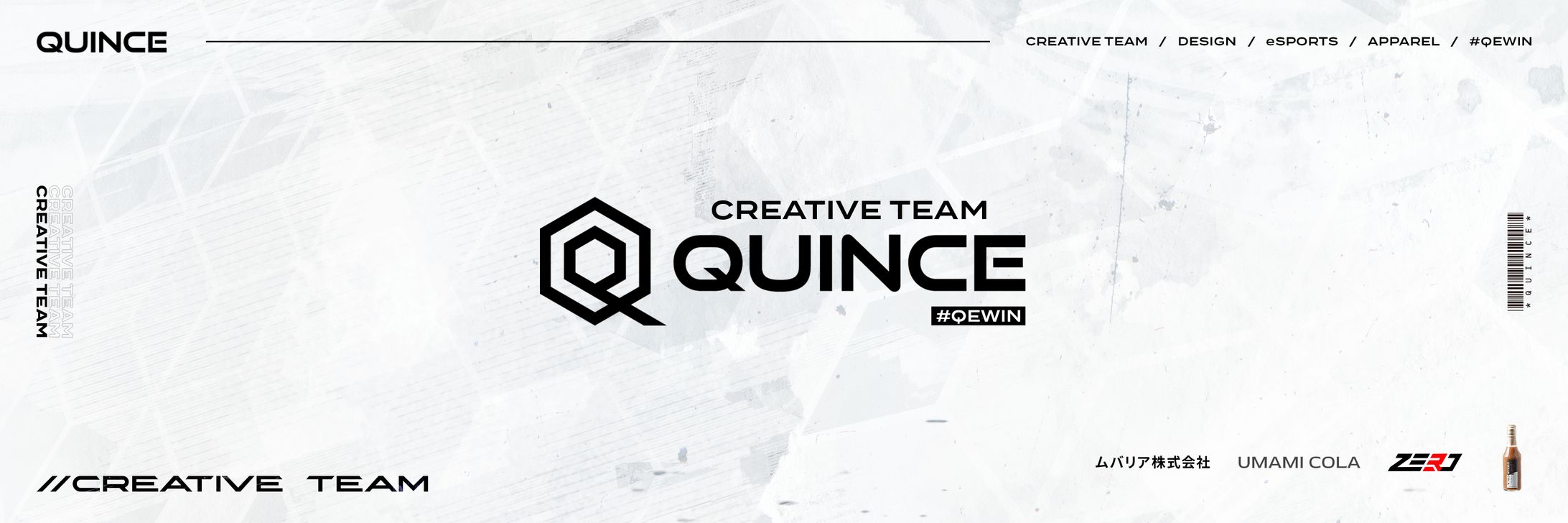 QUINCE ヘッダーデザイン-1