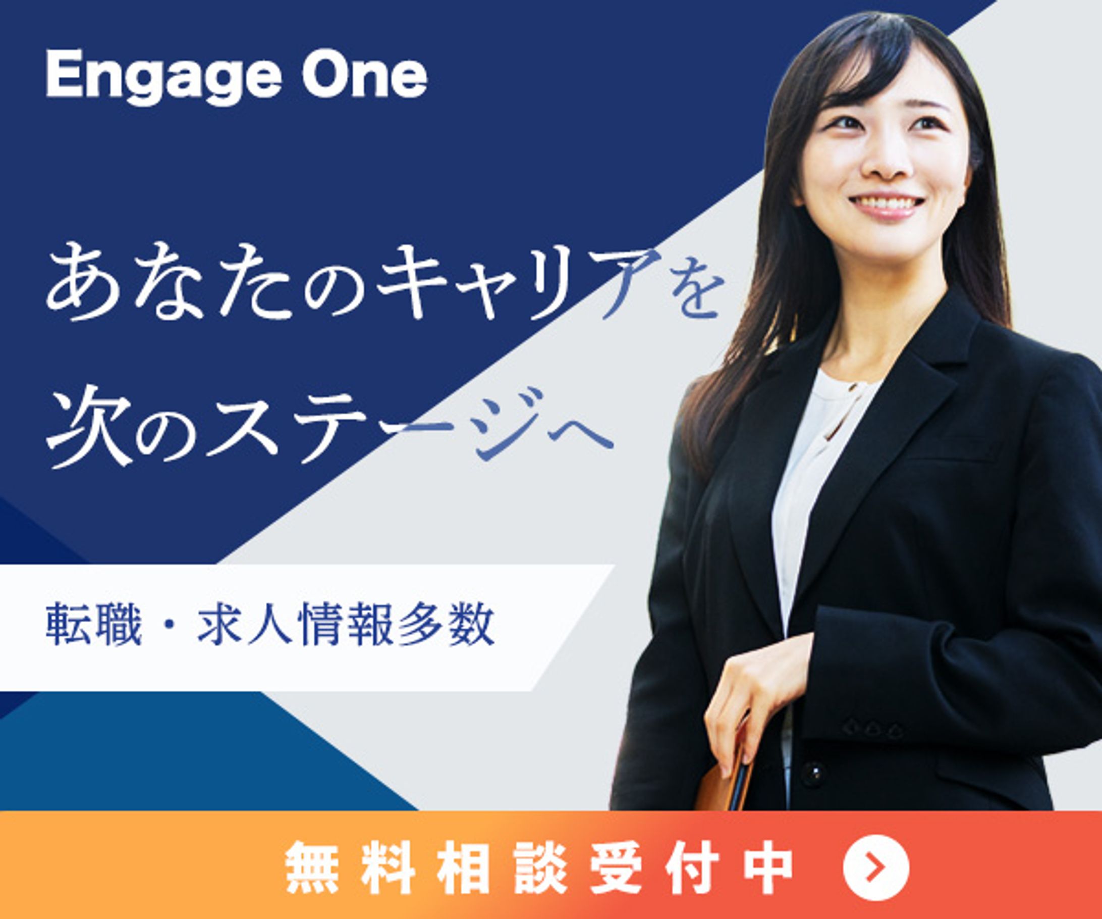 人材派遣_バナー-1