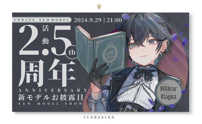 サムネイルデザイン：ウィリア・ラーニャ様