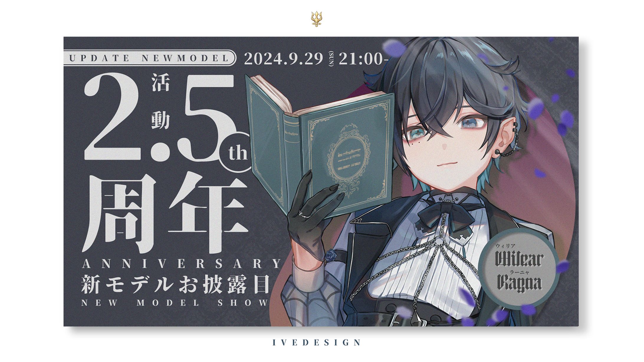 サムネイルデザイン：ウィリア・ラーニャ様-1