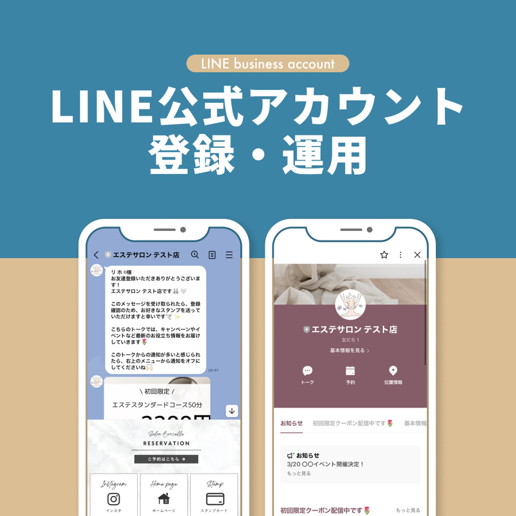 LINE公式アカウント用 メニューサムネイル-1