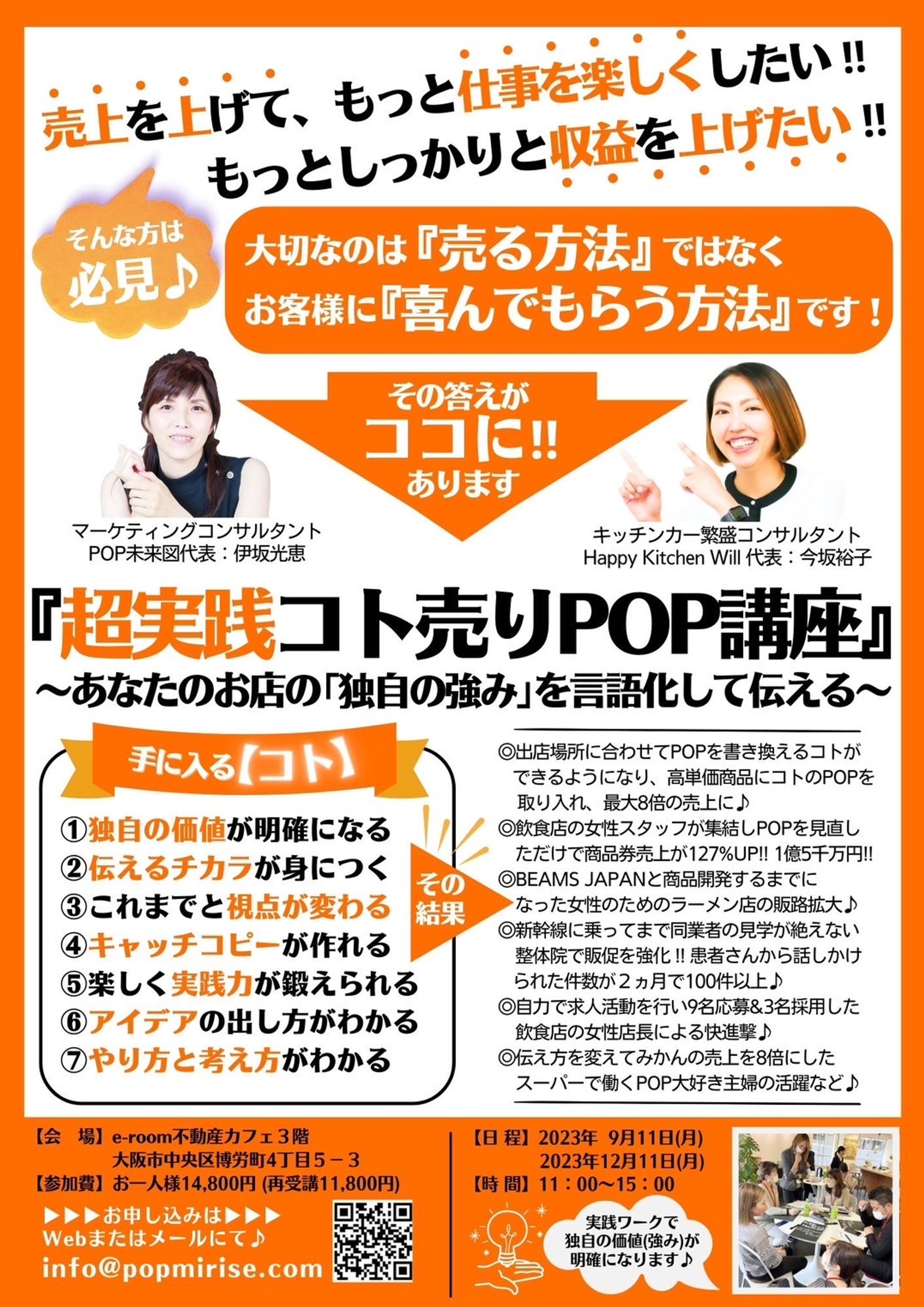 pop講座開催します^ ^-1