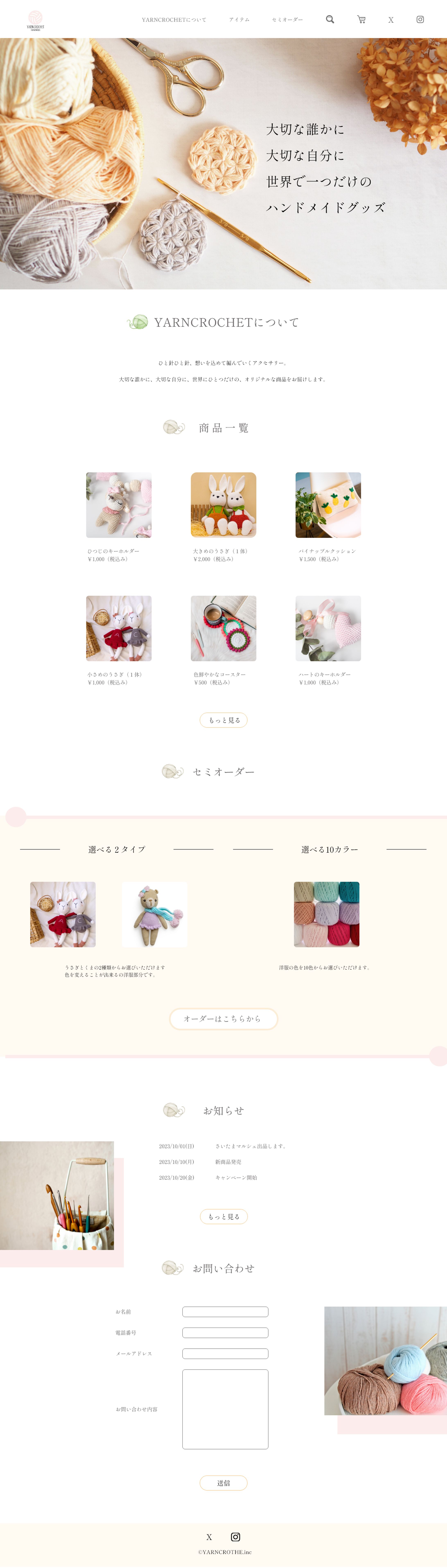 ハンドメイドショップトップページデザイン（架空のお店）-1