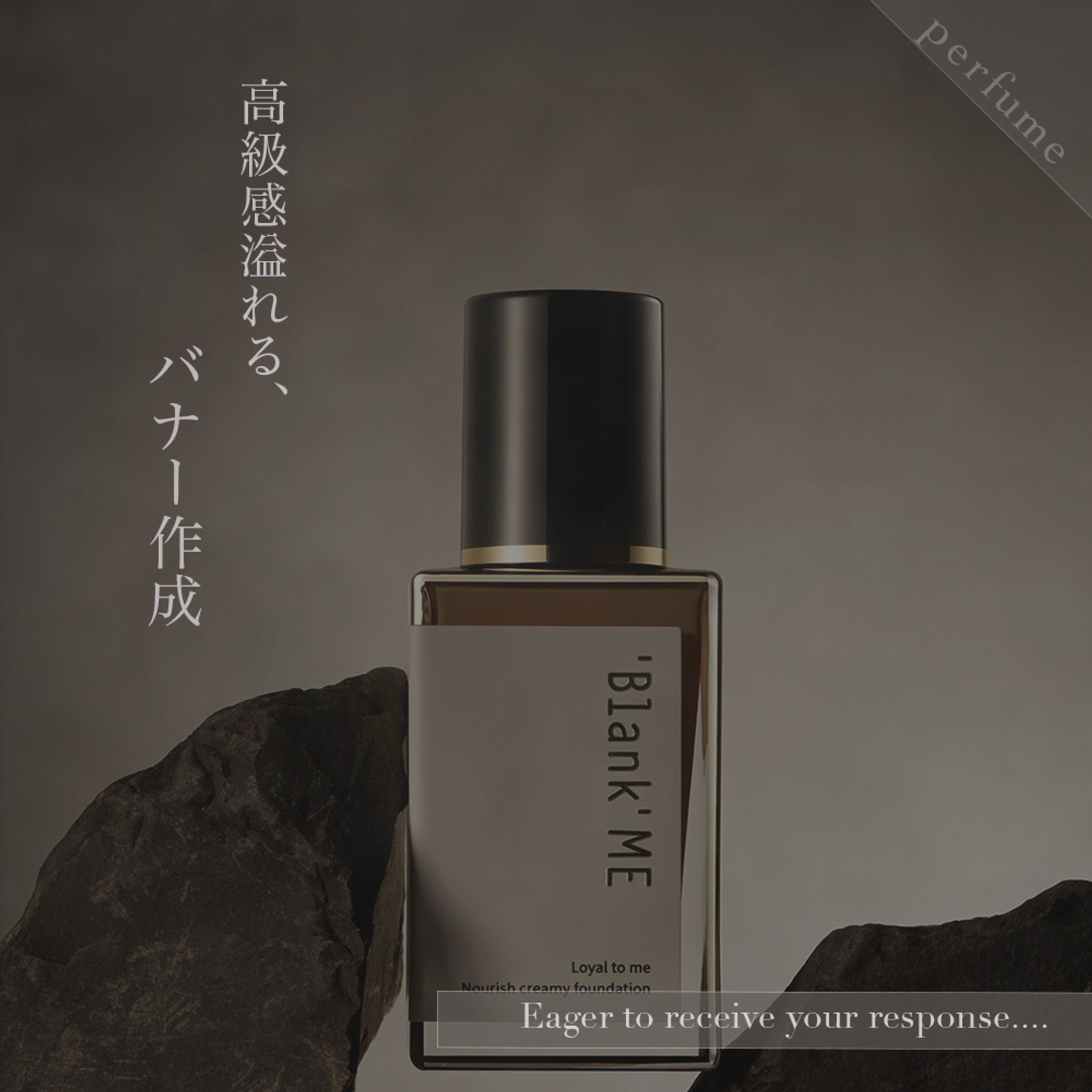 高級感バナー-1