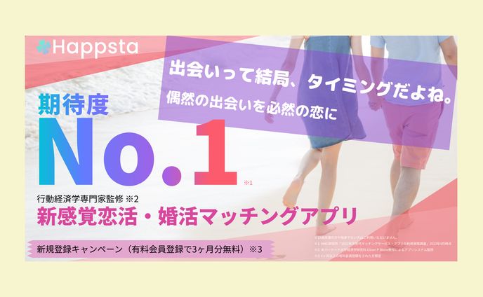 バナー_マッチングアプリ_オリジナル