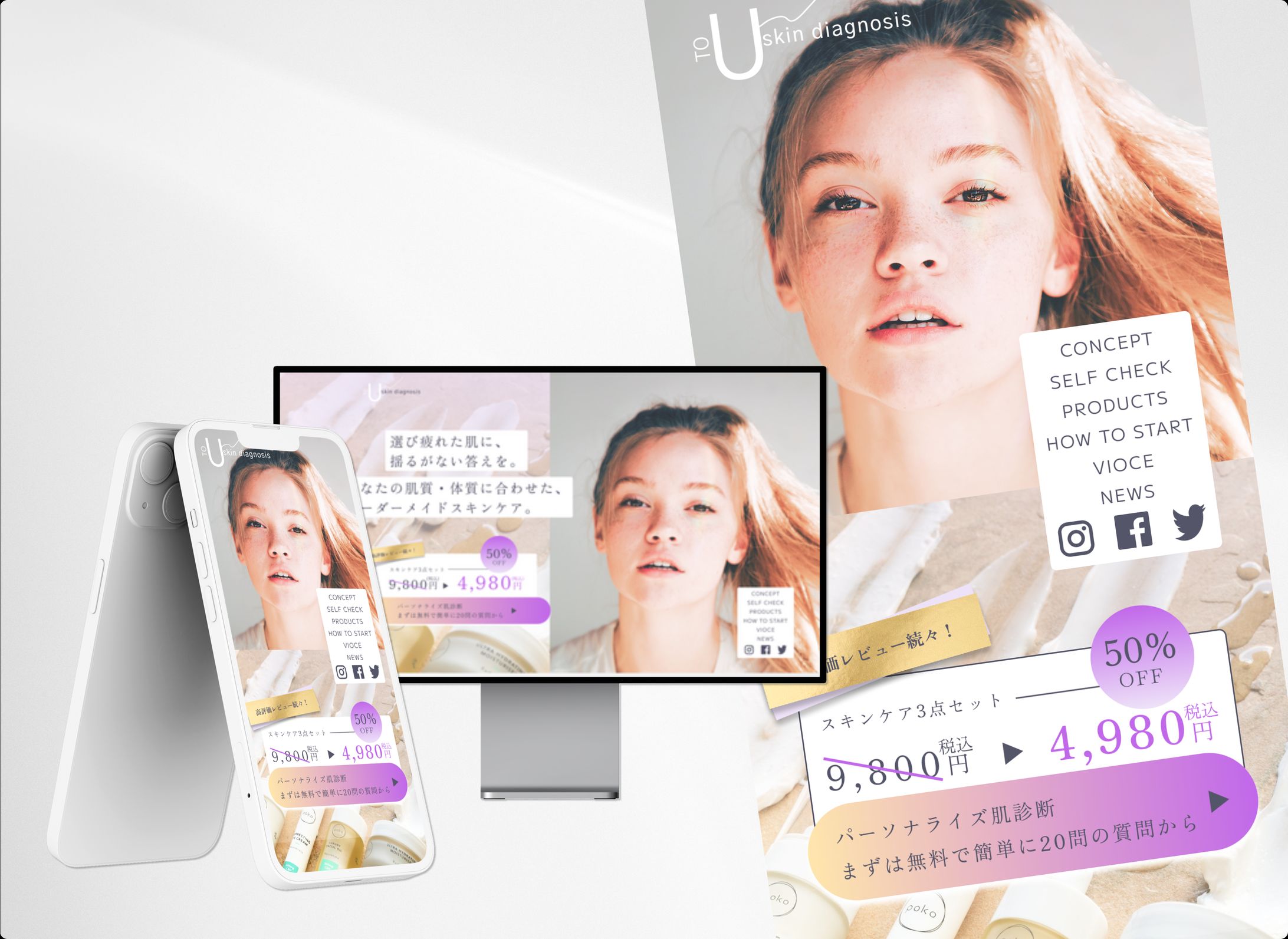 化粧品ランディングページ（PC、SP）を改善しました-1