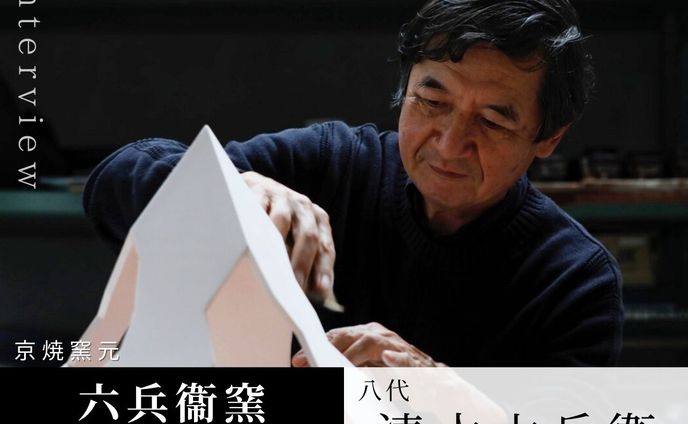 「清水焼は多様性」伝統を受け継ぎながら新しい作品を生み出す
