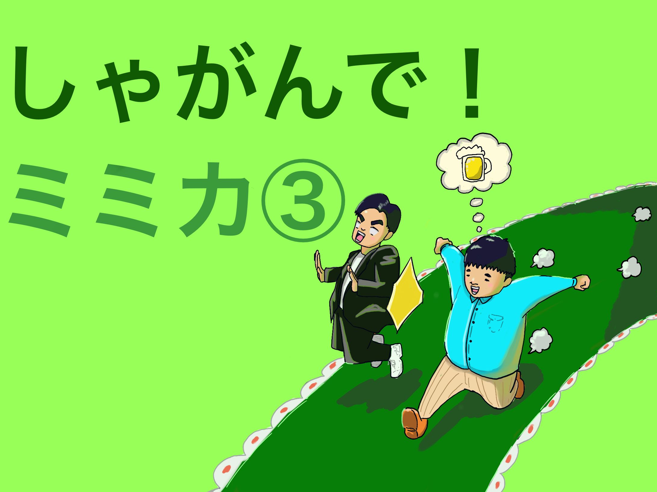 イベントフライヤー-1