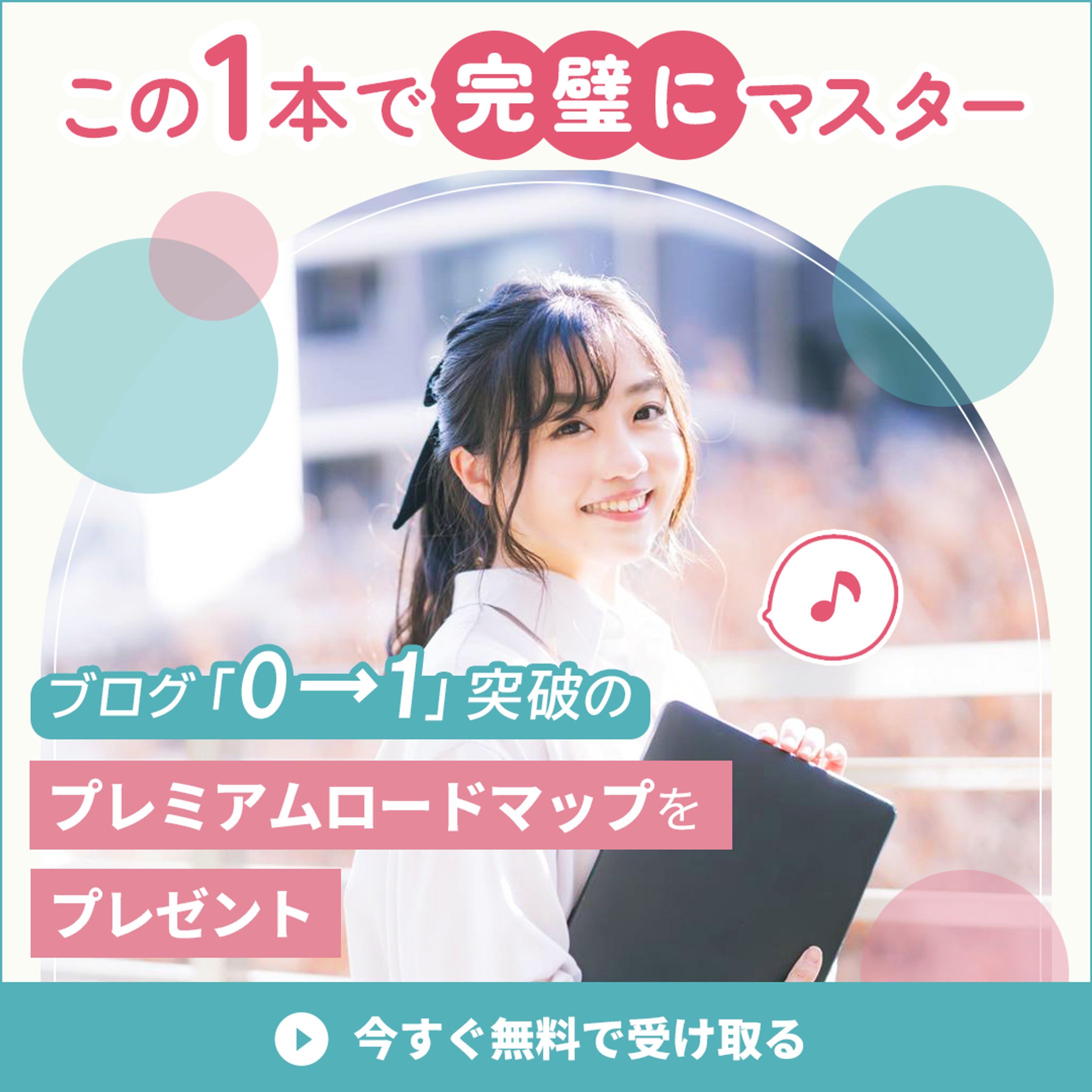 バナー：無料プレゼントバナー-1