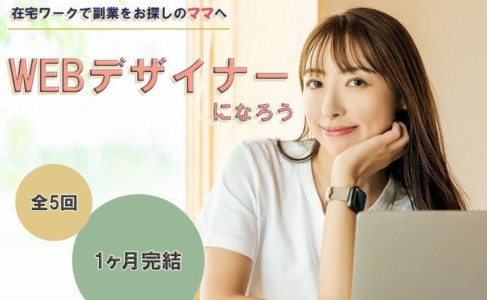 広告バナー