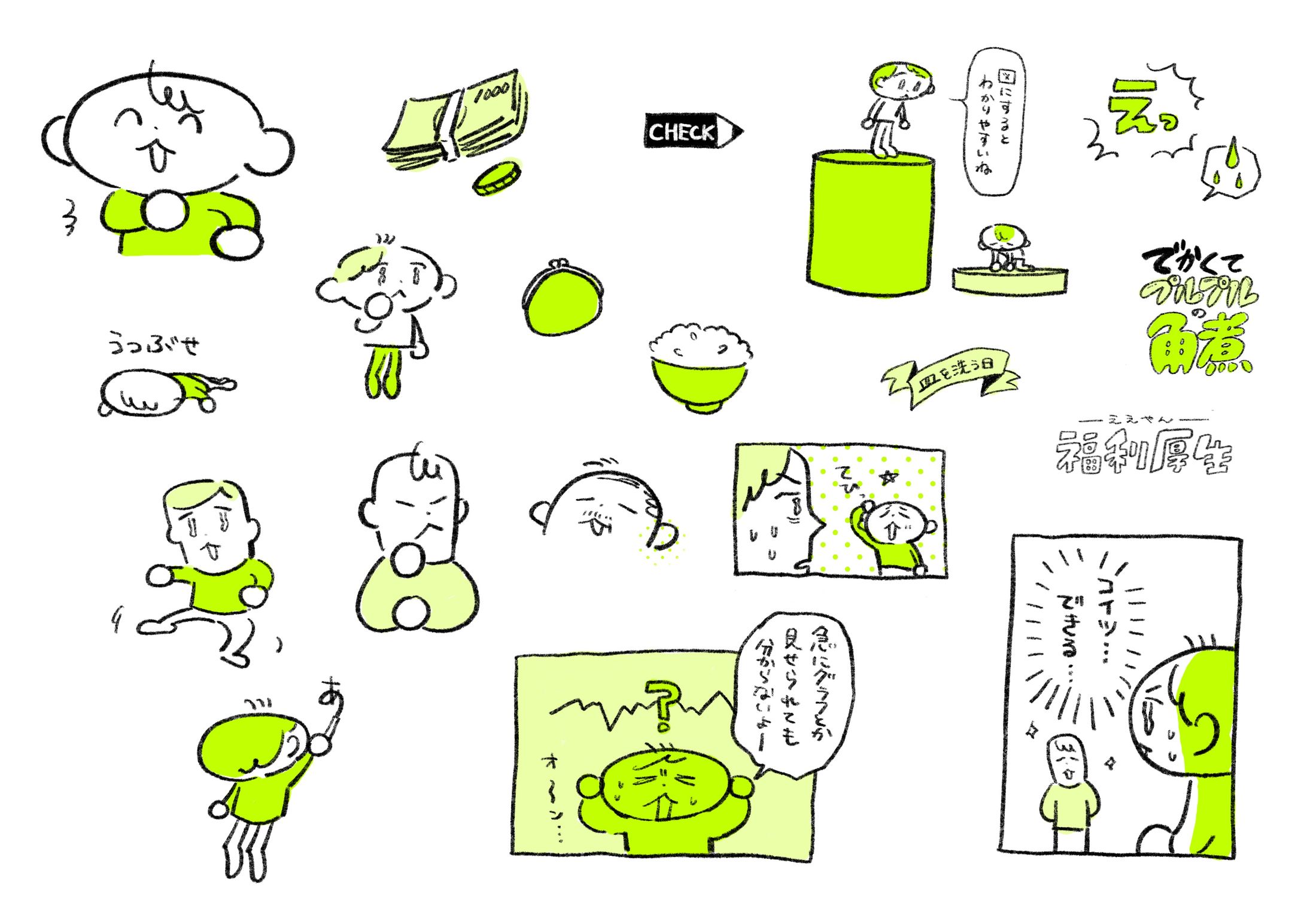 【個人制作】カットイラスト サンプル-1