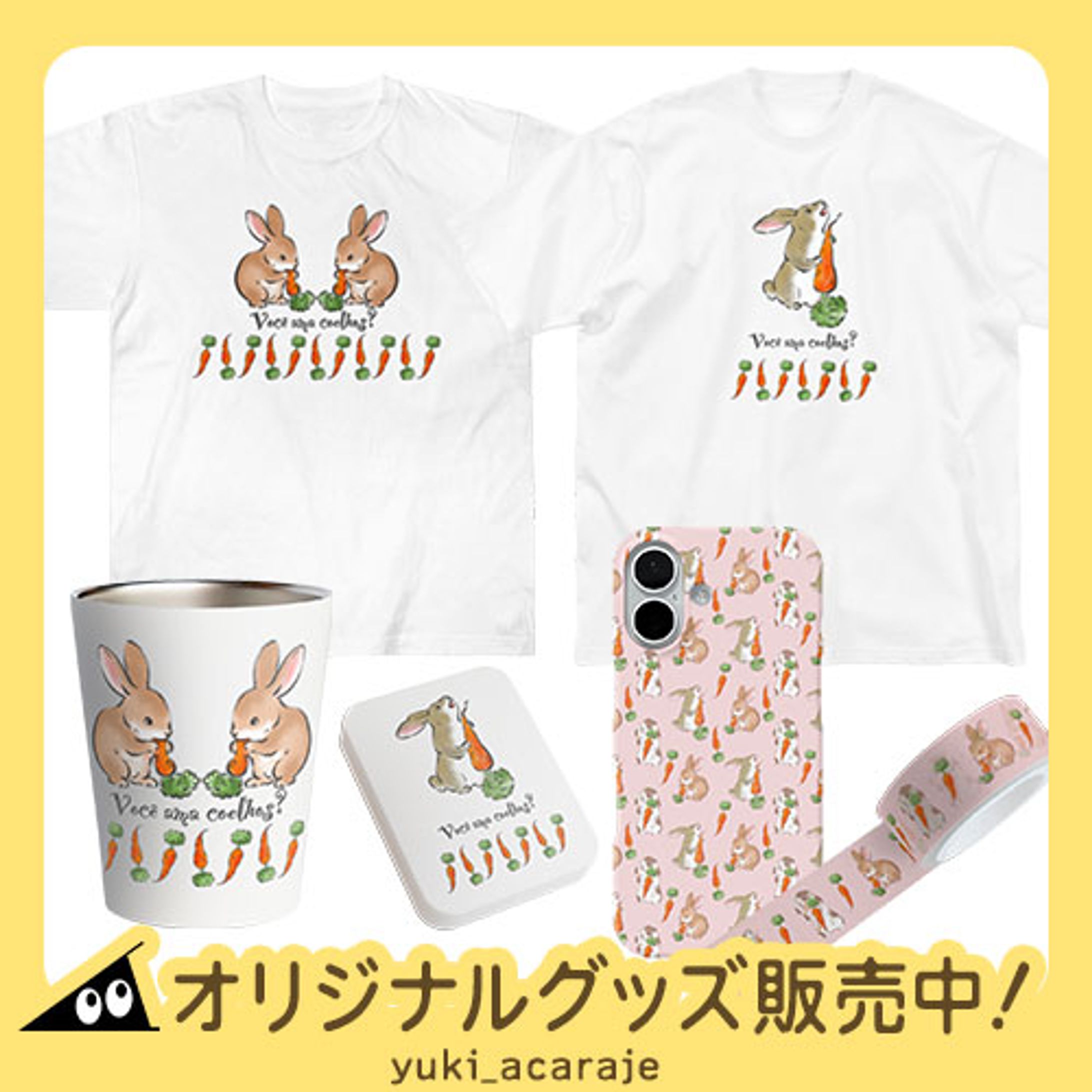 ウサちゃんは好きですか？-1
