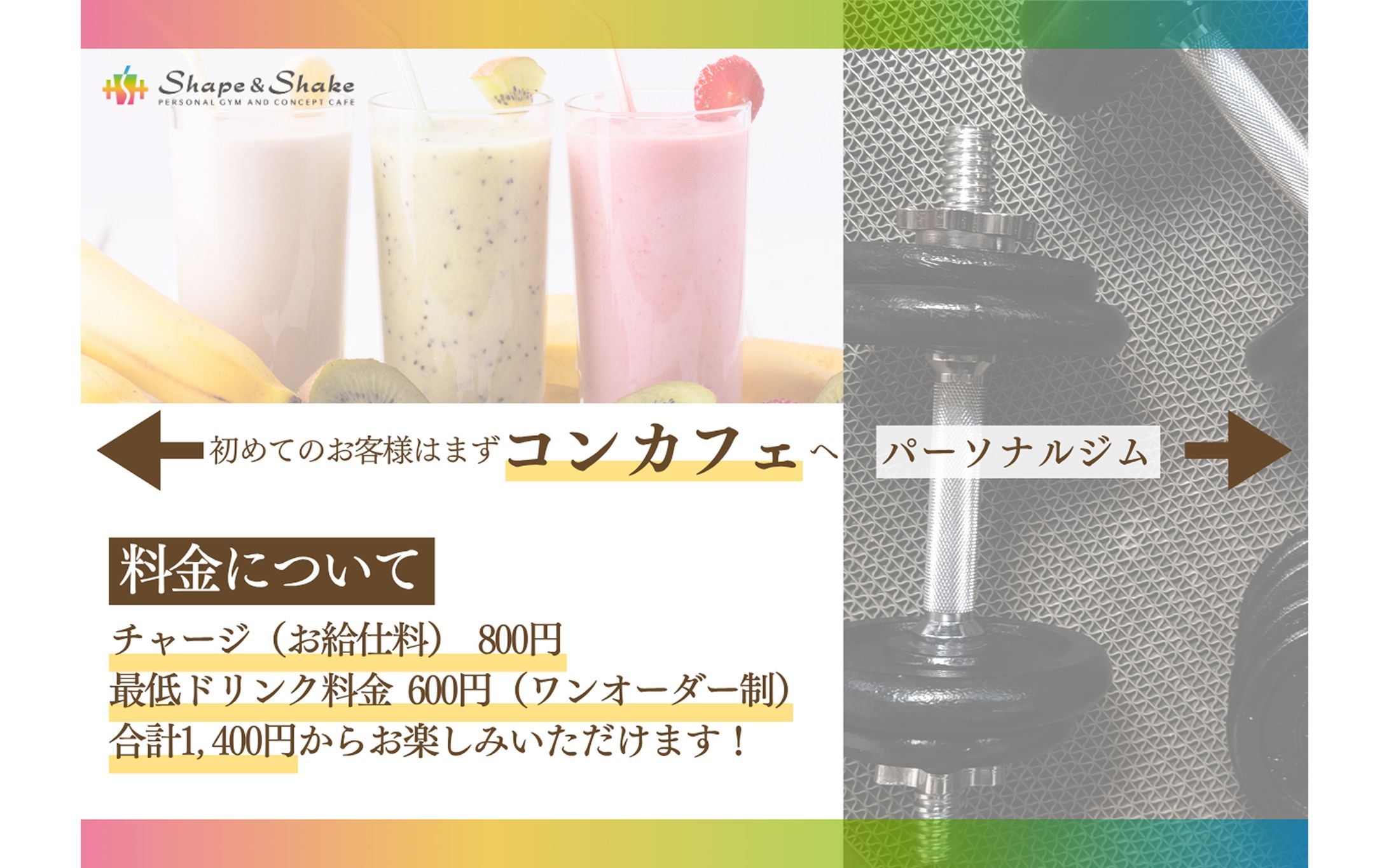 【ポスター】コンセプトカフェの案内ポスター-1