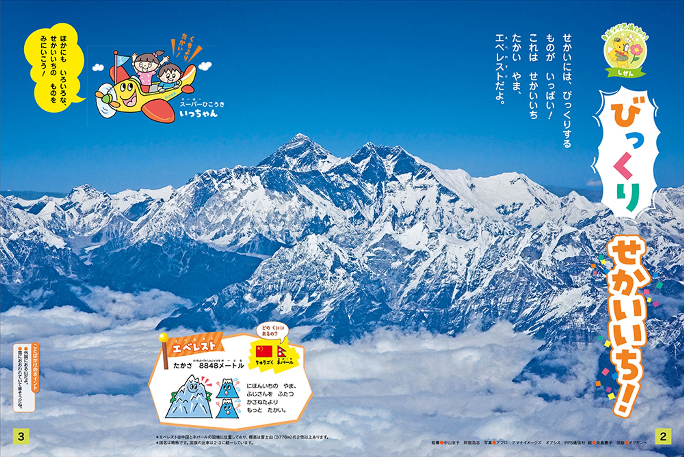 キンダーブック3-1