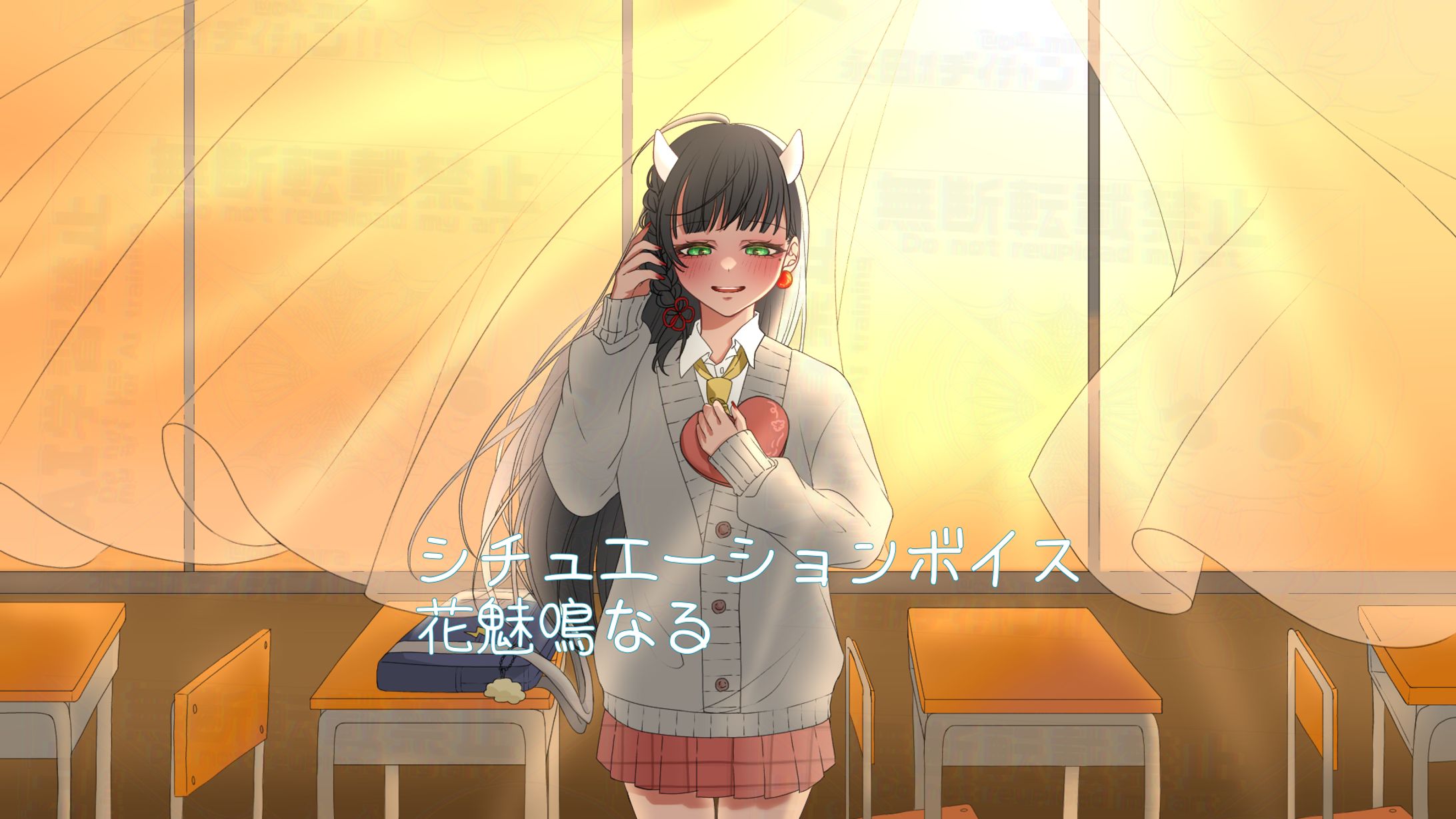 シチュエーションボイス-1