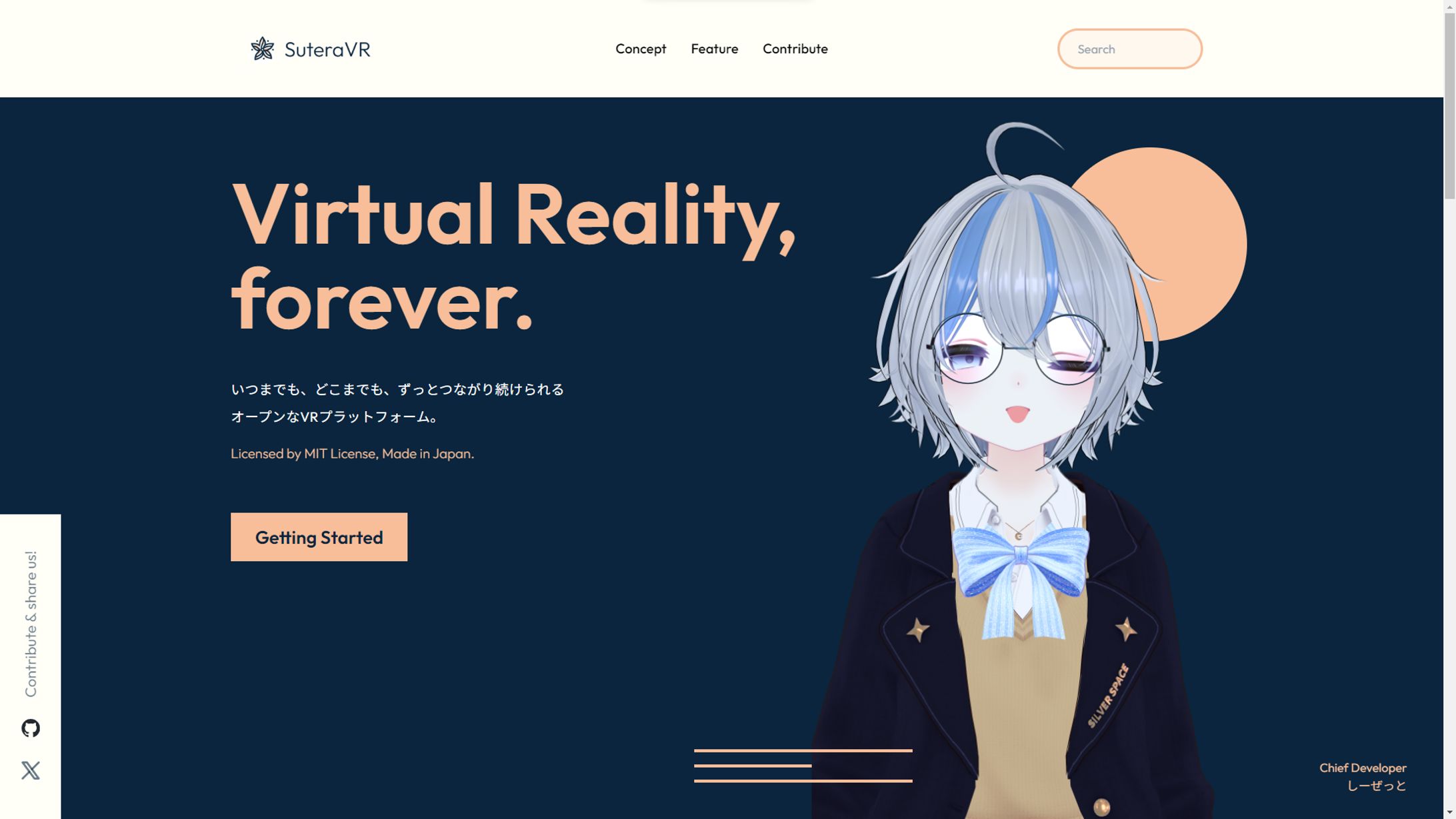 SuteraVR公式サイト-1