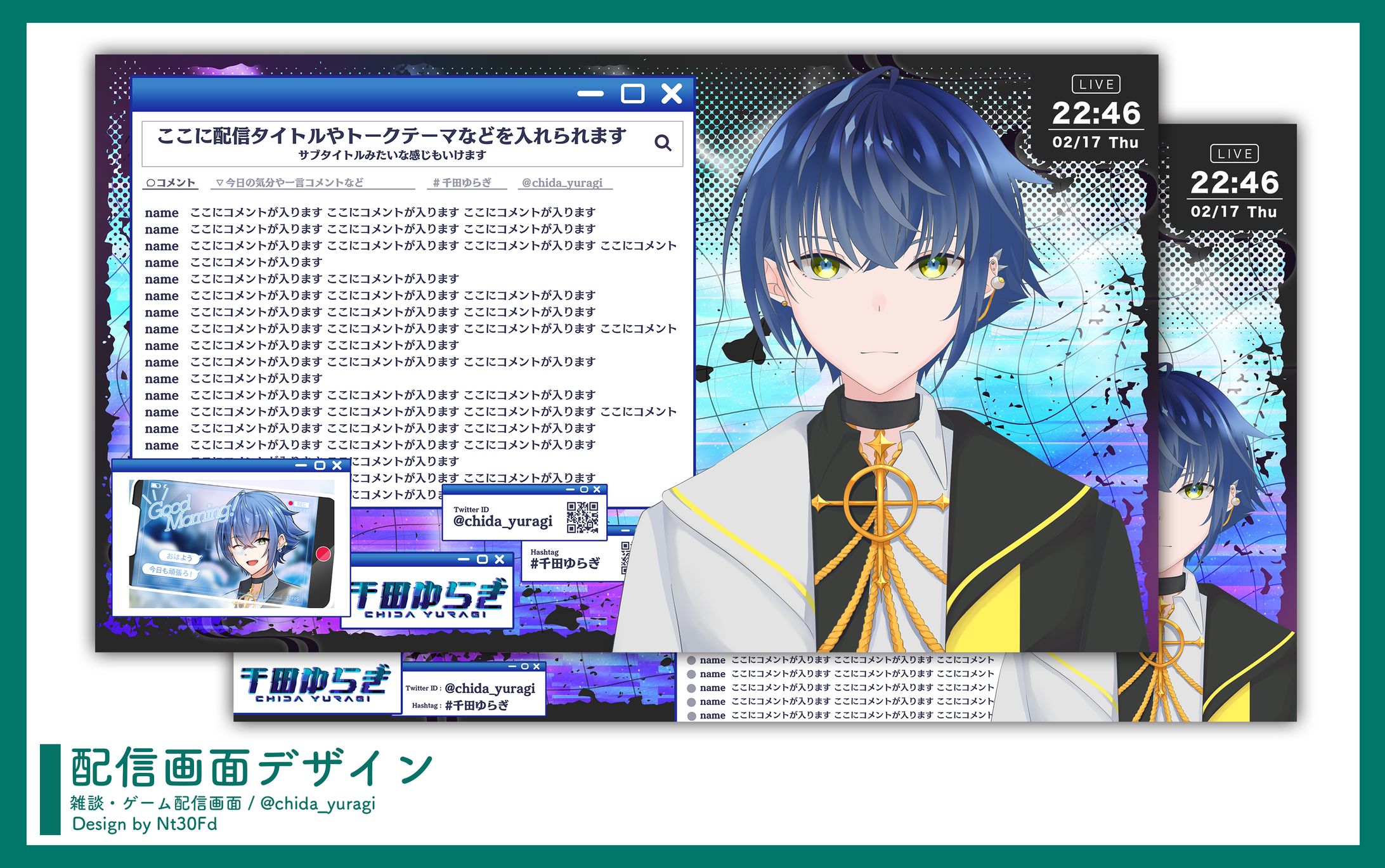 ご依頼 ￤ 配信画面デザイン-1