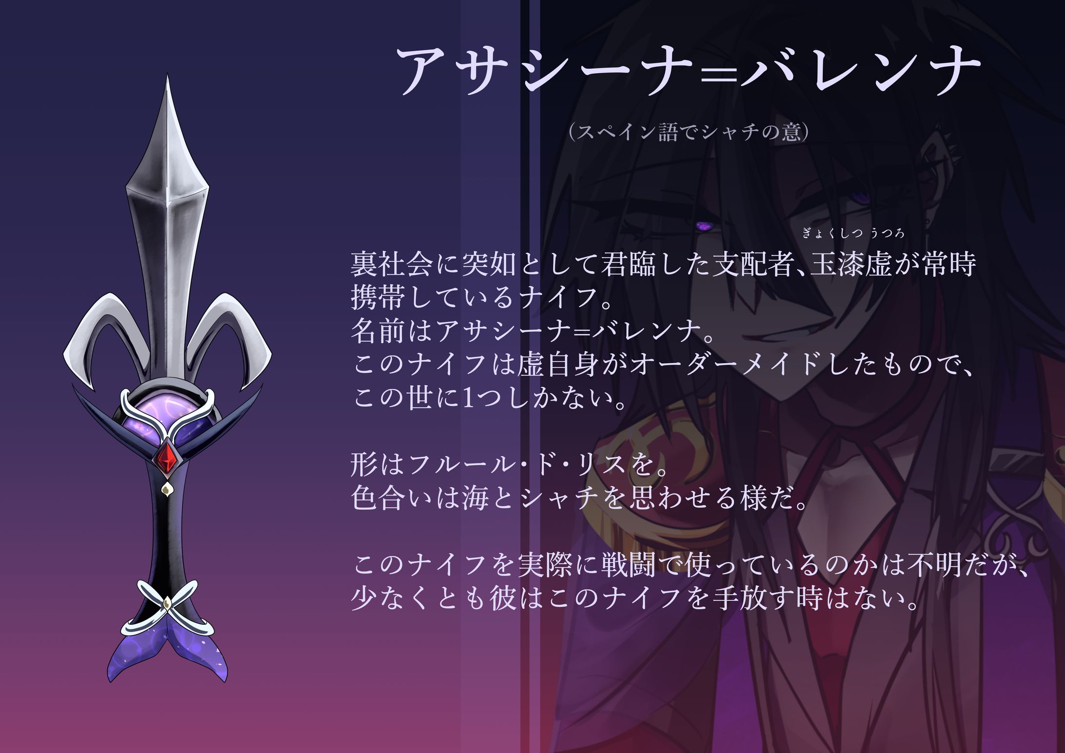 ナイフ(アサシーナ＝バレンナ)-1