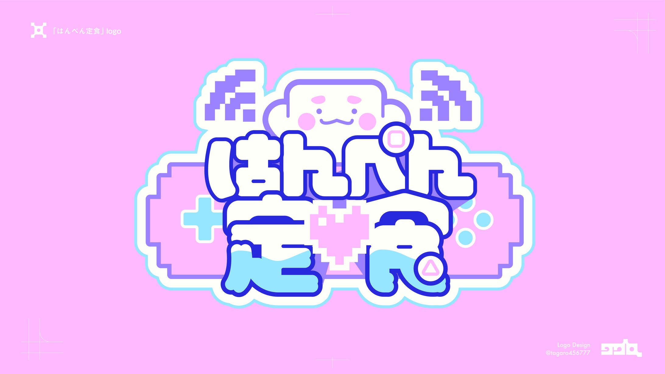 「はんぺん定食」logo-1