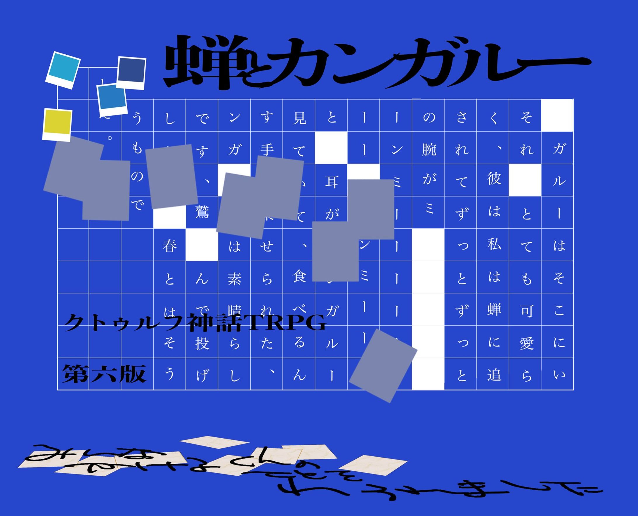 制作-ココフォリア部屋-1