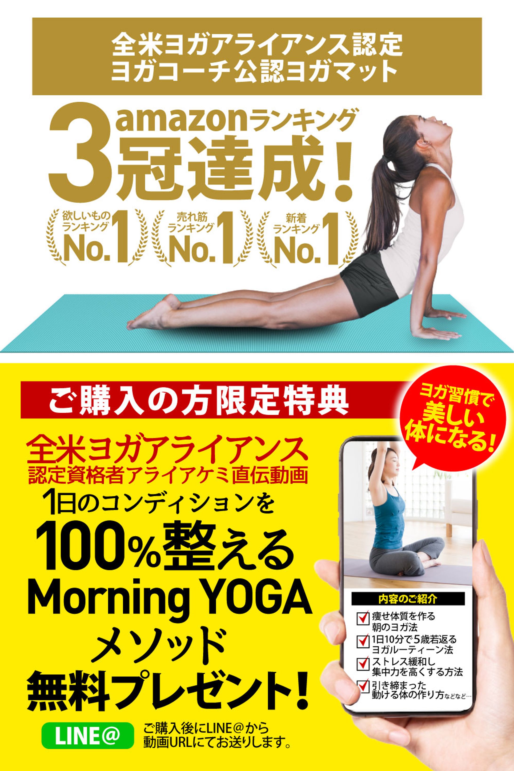 ヨガマット（Amazon架空）-1