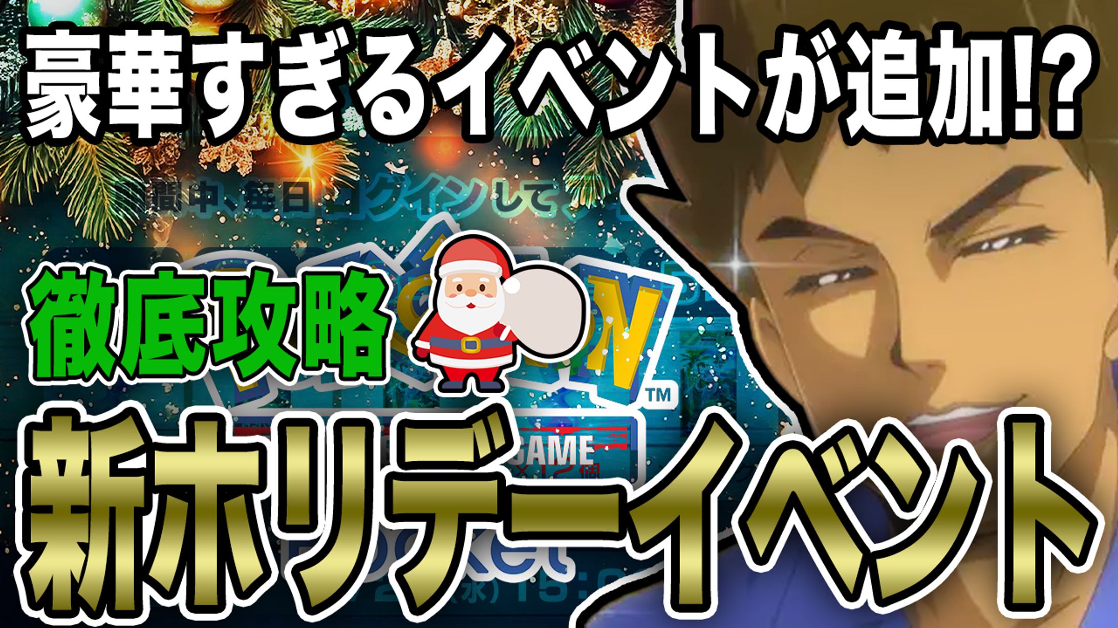 【サムネイル】ポケポケのサムネイル-1