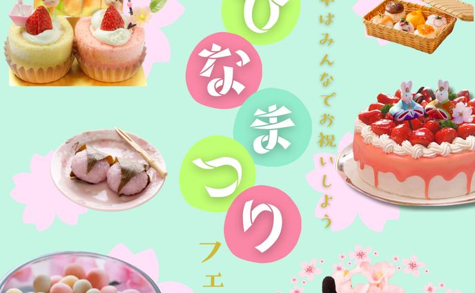 ひなまつりフェアバナー