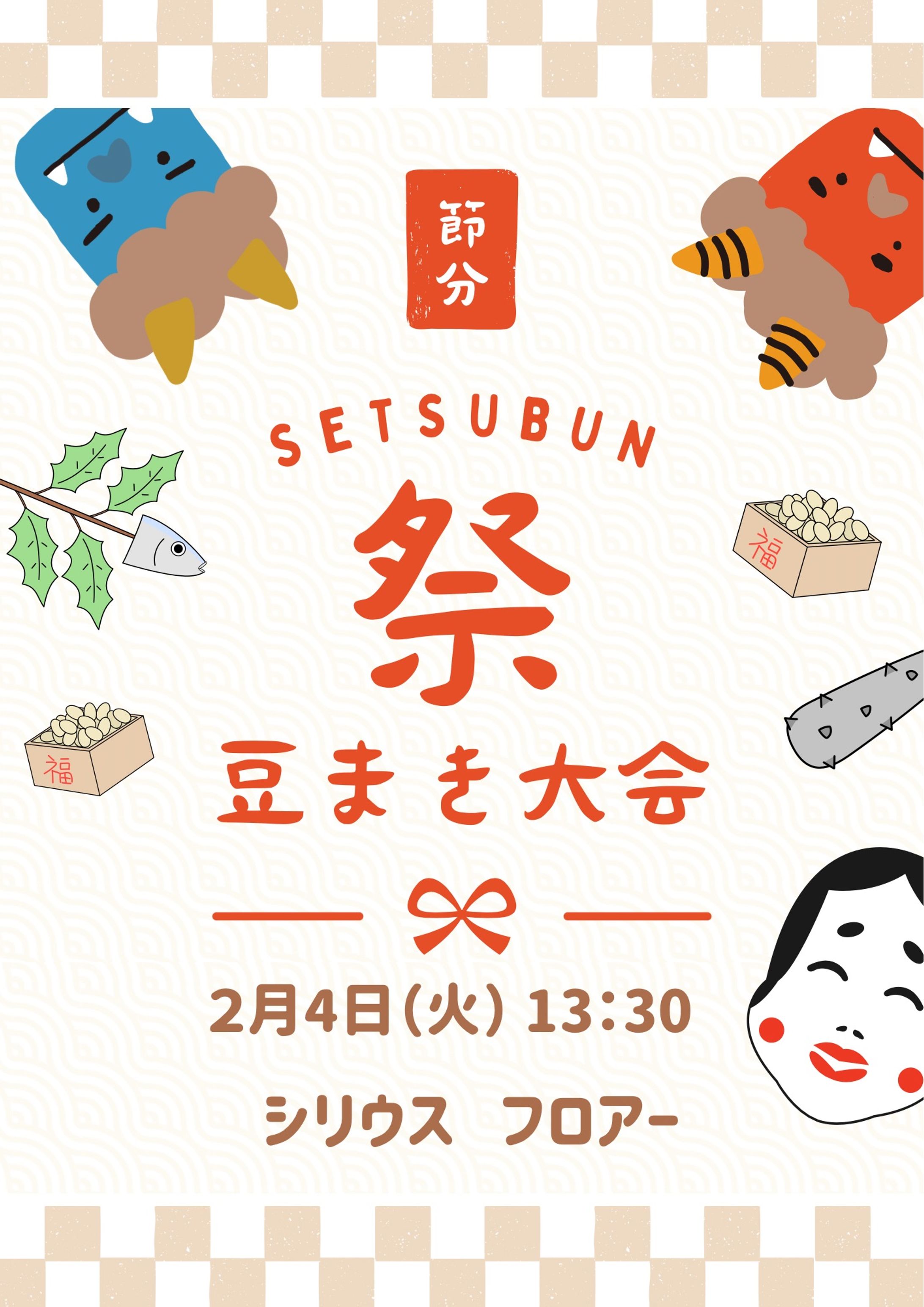 各種イベント　ポスター（介護施設にて制作）-1