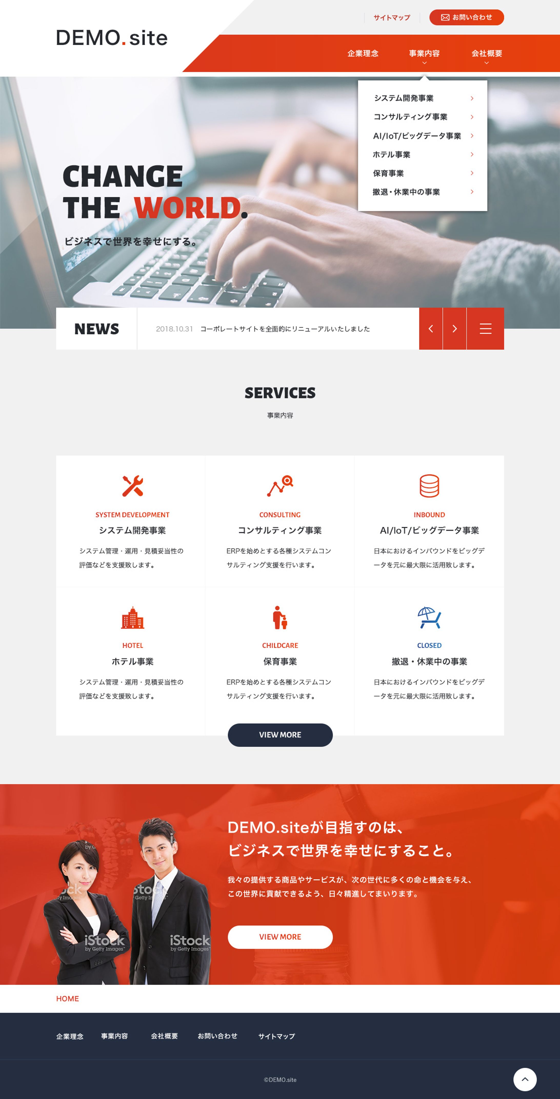 IT企業のコーポレートサイト-1
