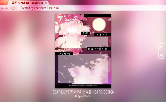 CARD DESIGN 3｜Dear L!ly 「# L!lyMemory」