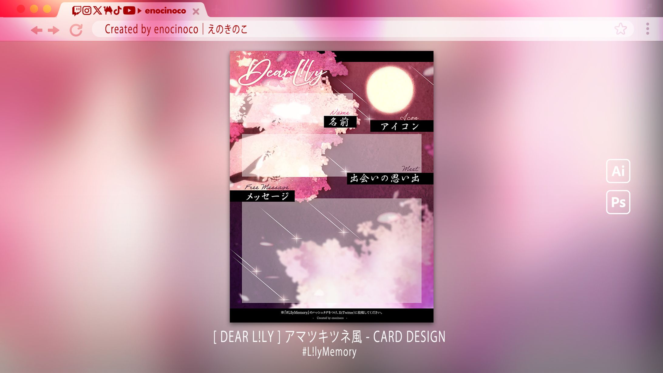 CARD DESIGN 3｜Dear L!ly 「# L!lyMemory」-1